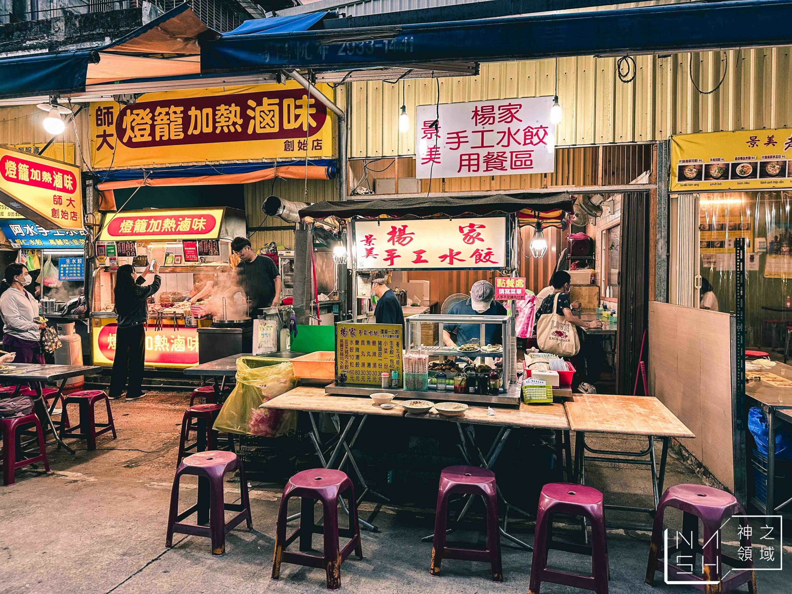 楊家手工水餃