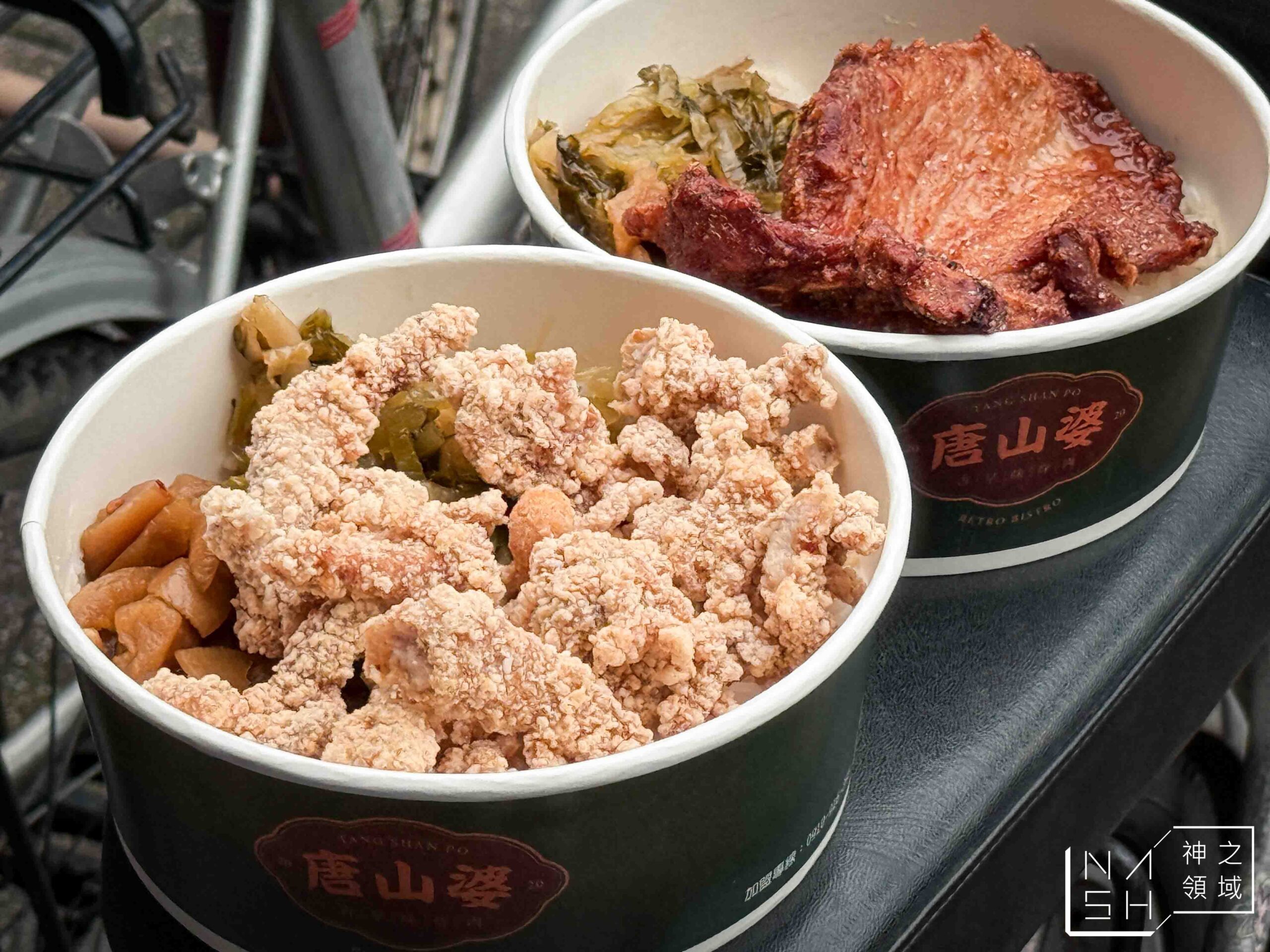 唐山婆古早味炸肉