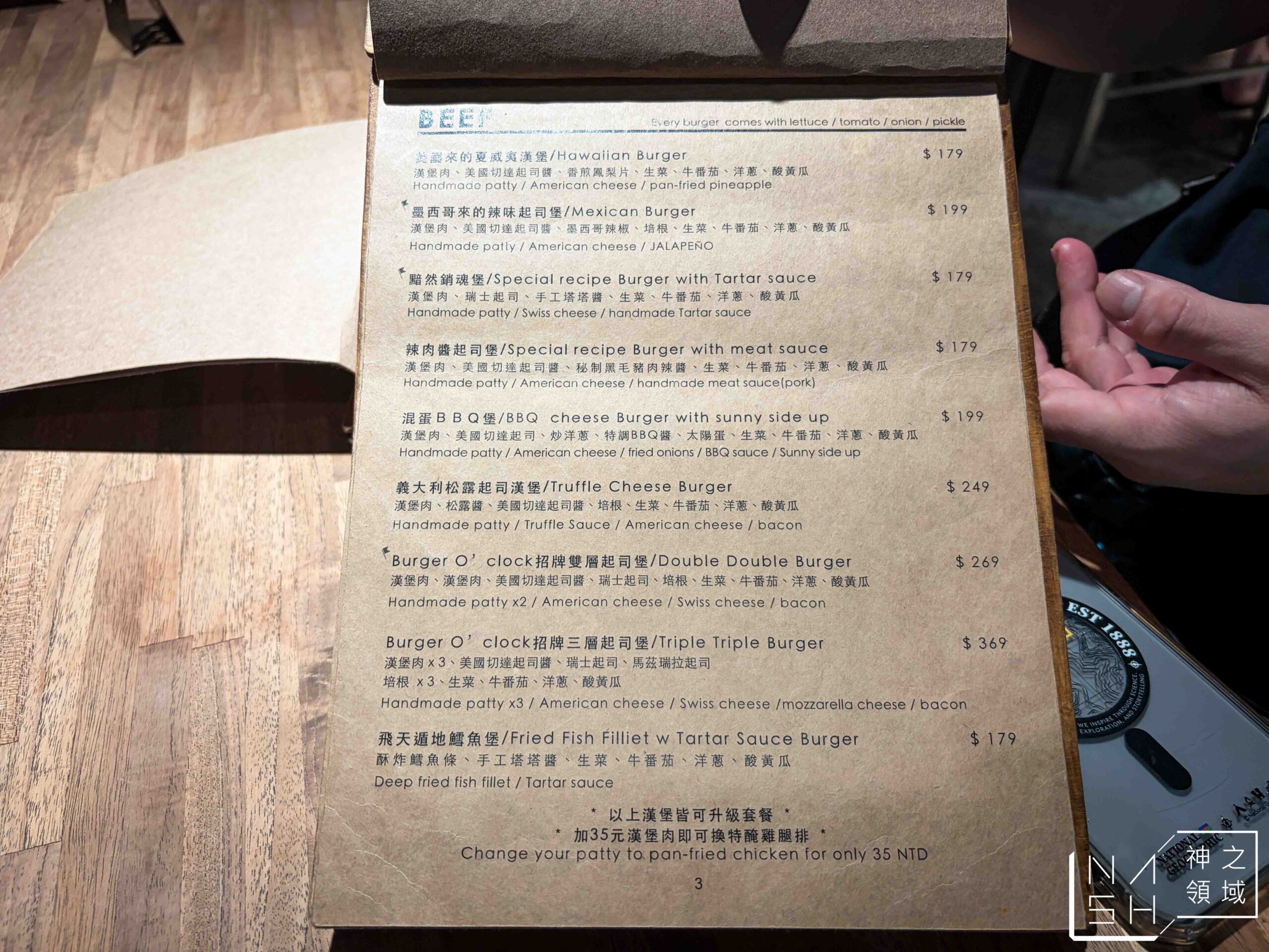 天母宵夜推薦