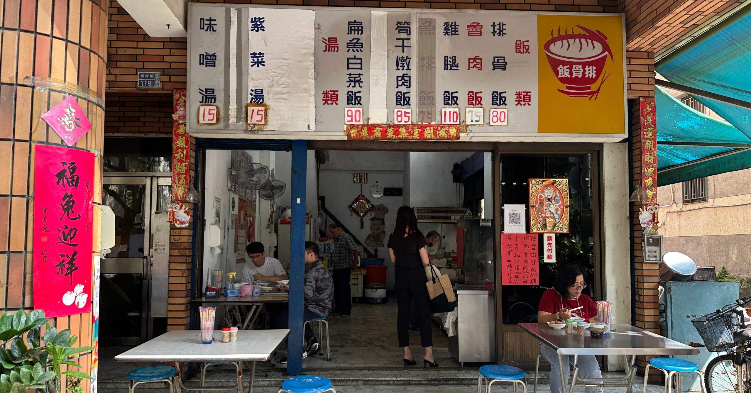 阿來排骨飯 @Nash，神之領域