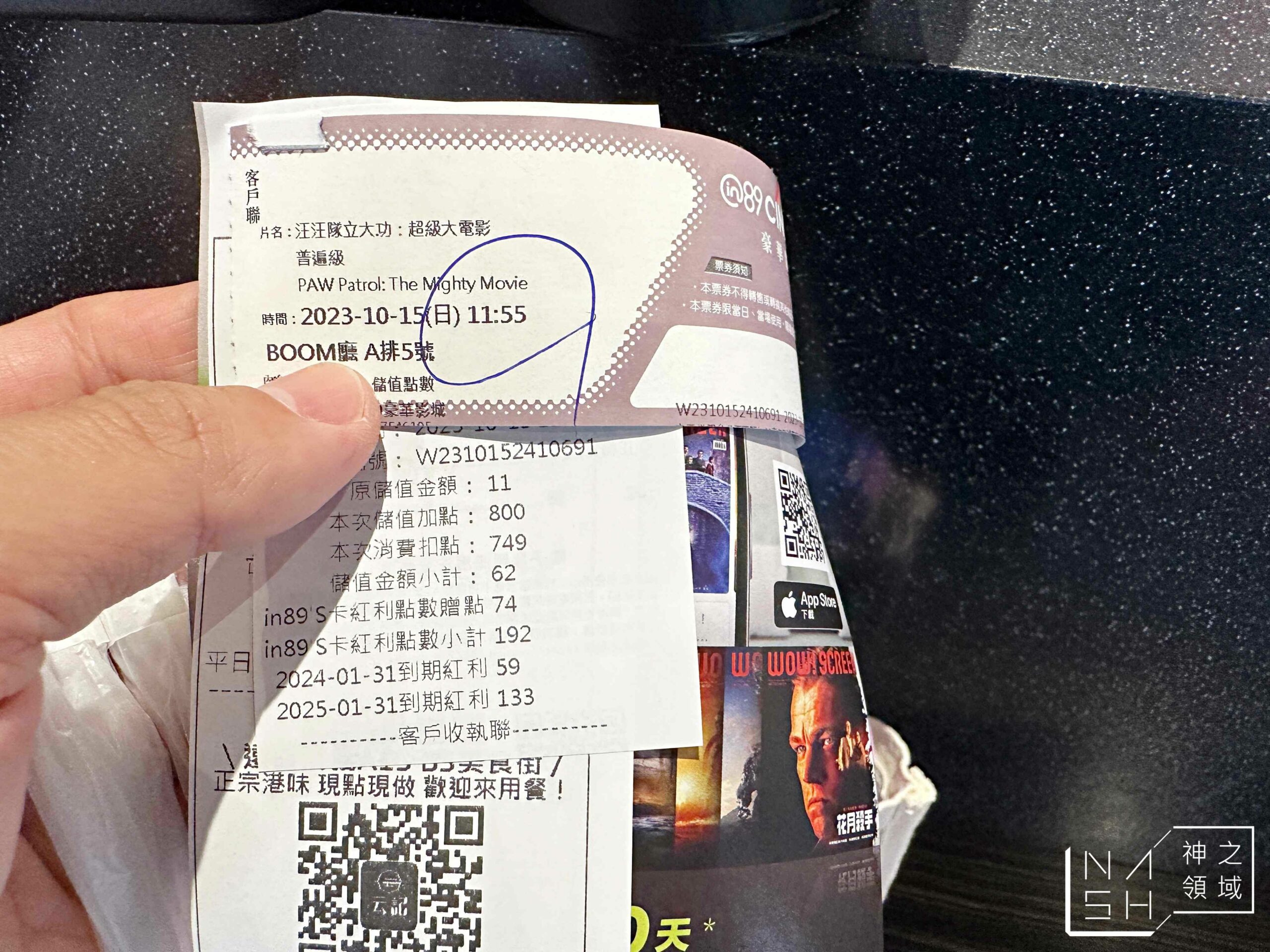 台北in89豪華影城 Boomboom親子影廳評價