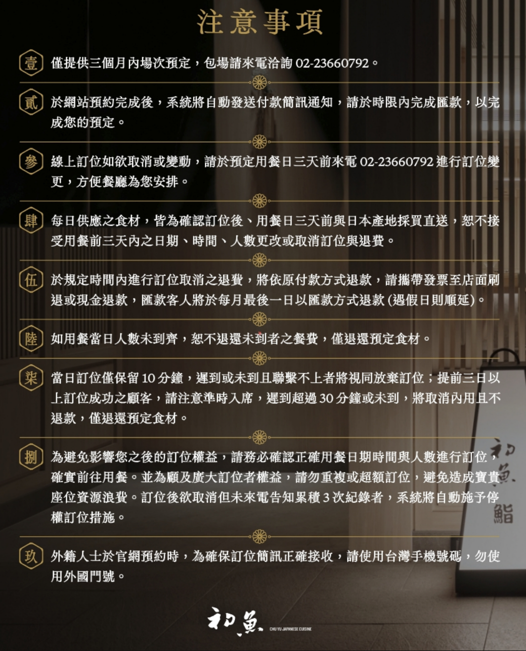 初魚鐵板燒台北信義A9