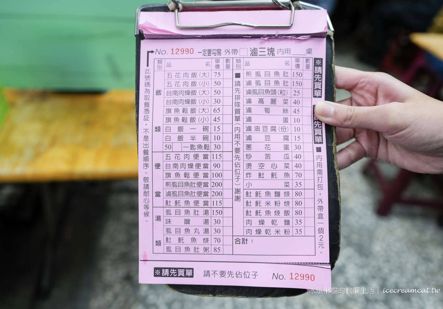 台南滷三塊