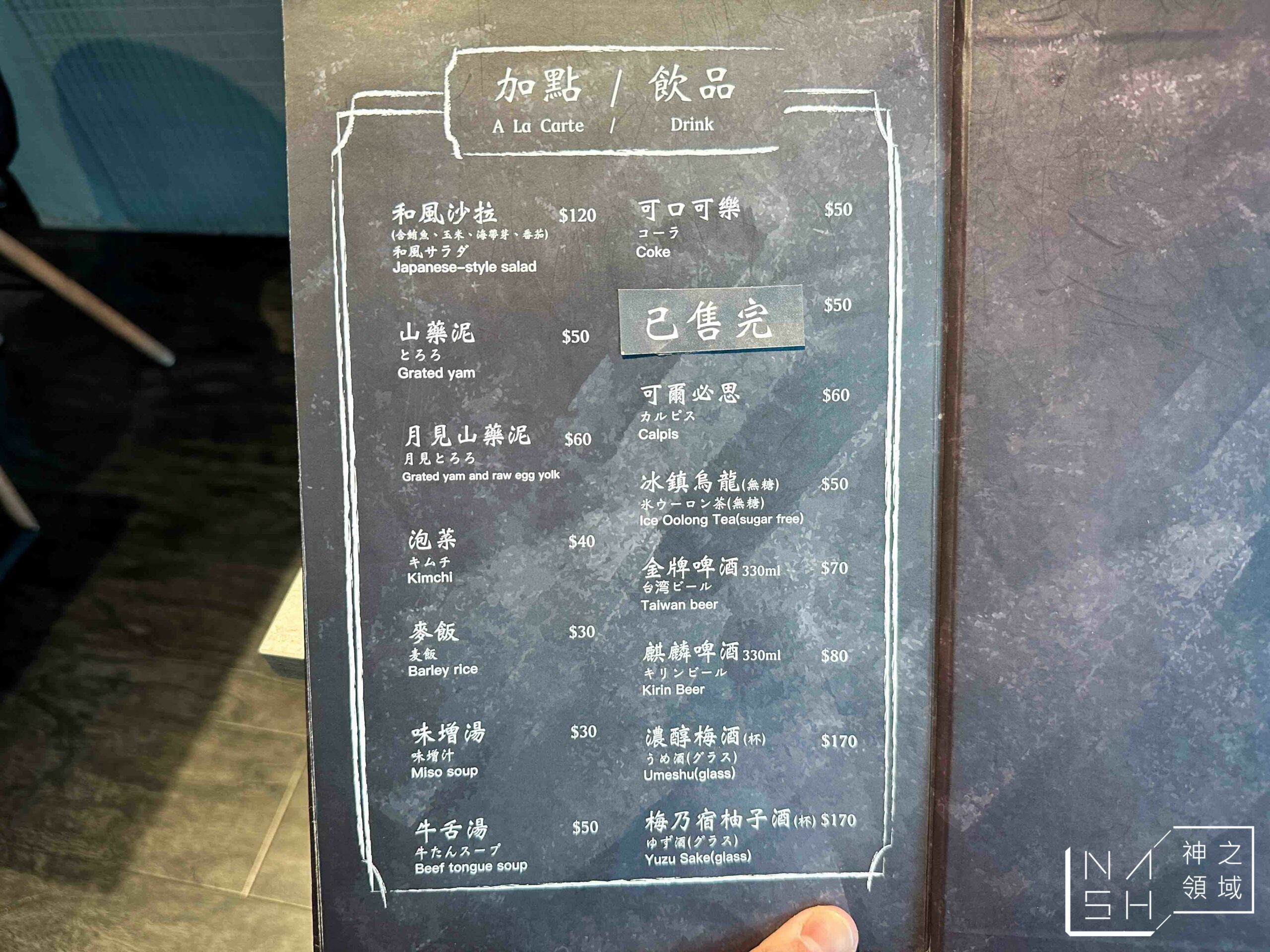吉村牛舌