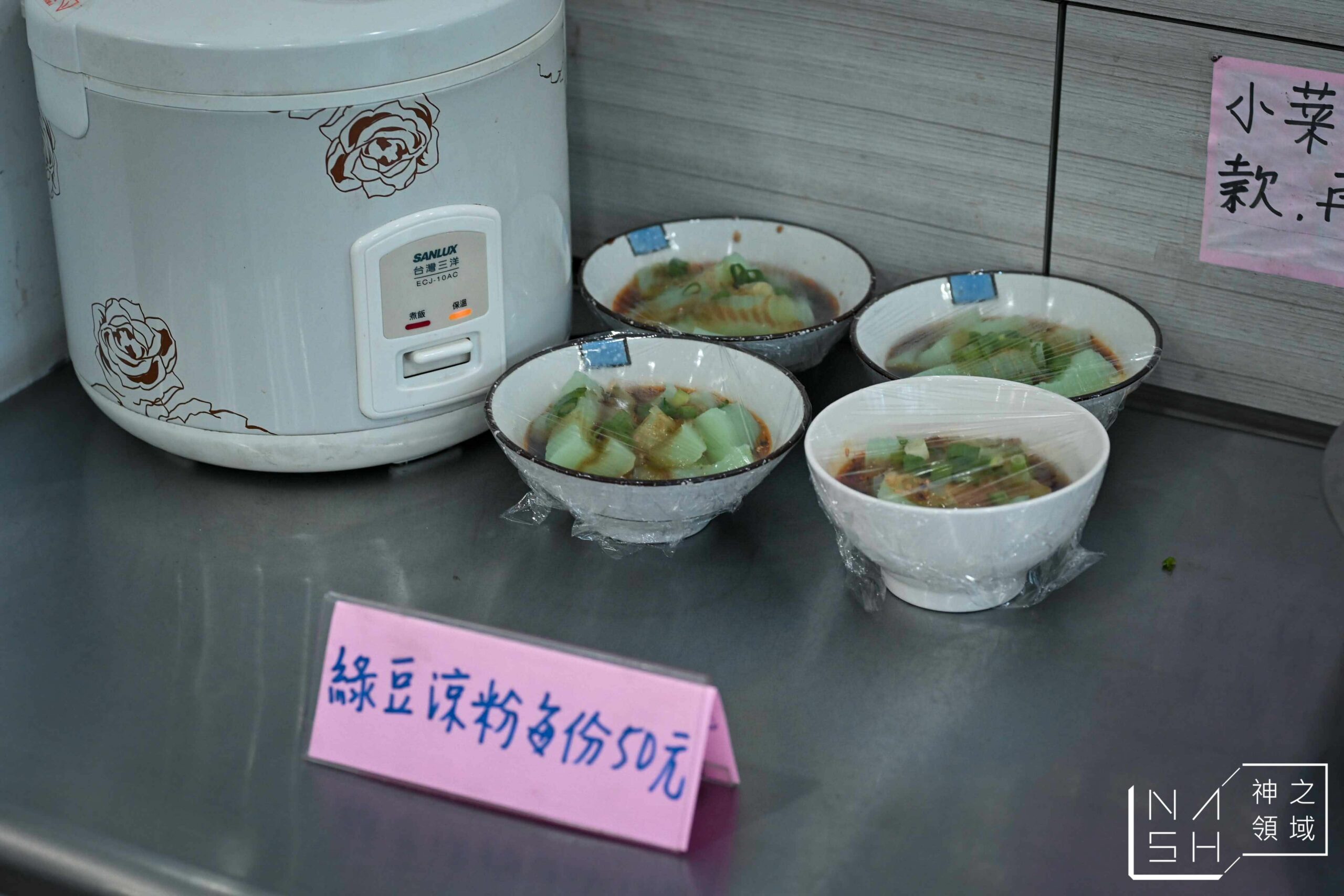 川豫麵館