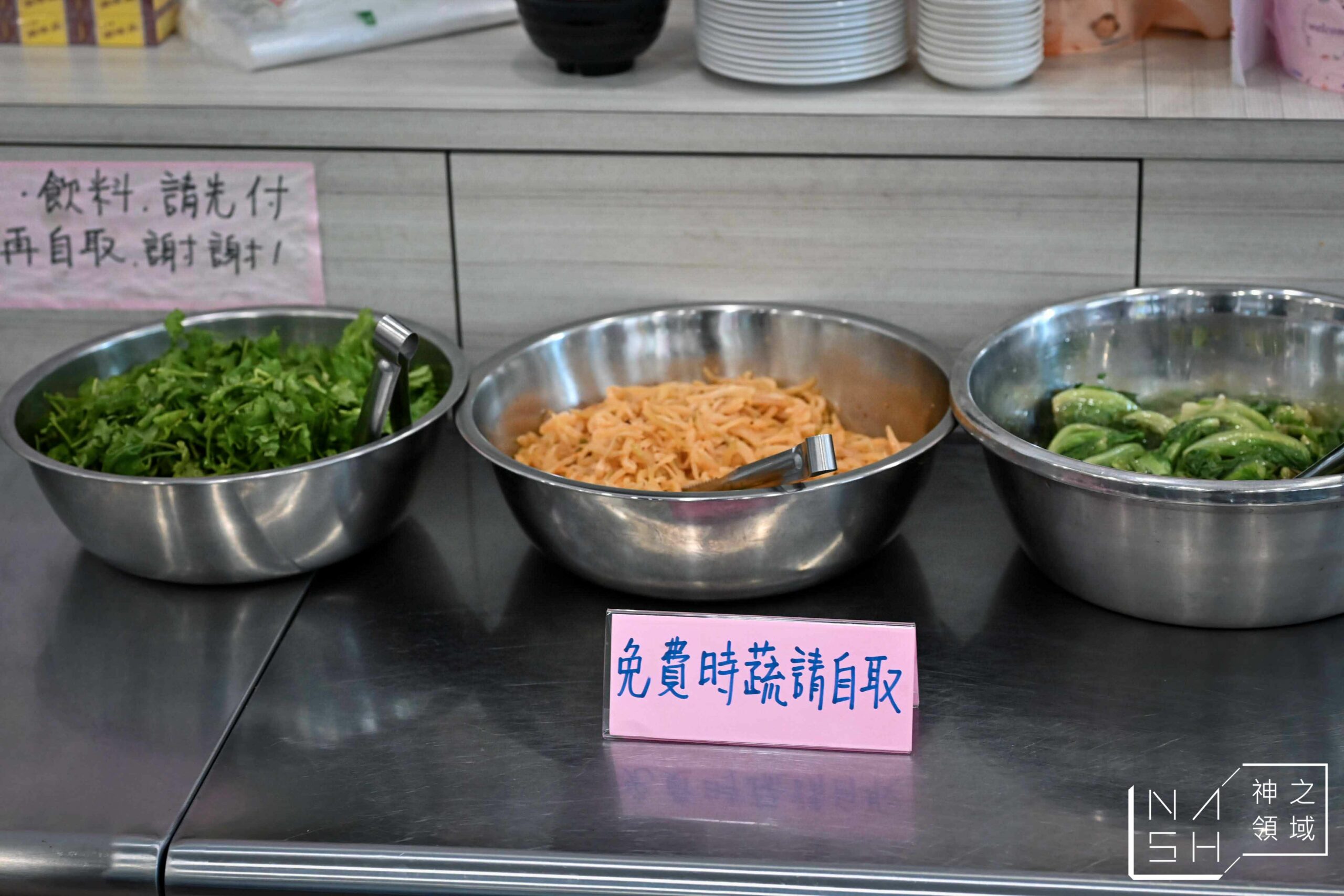 川豫麵館