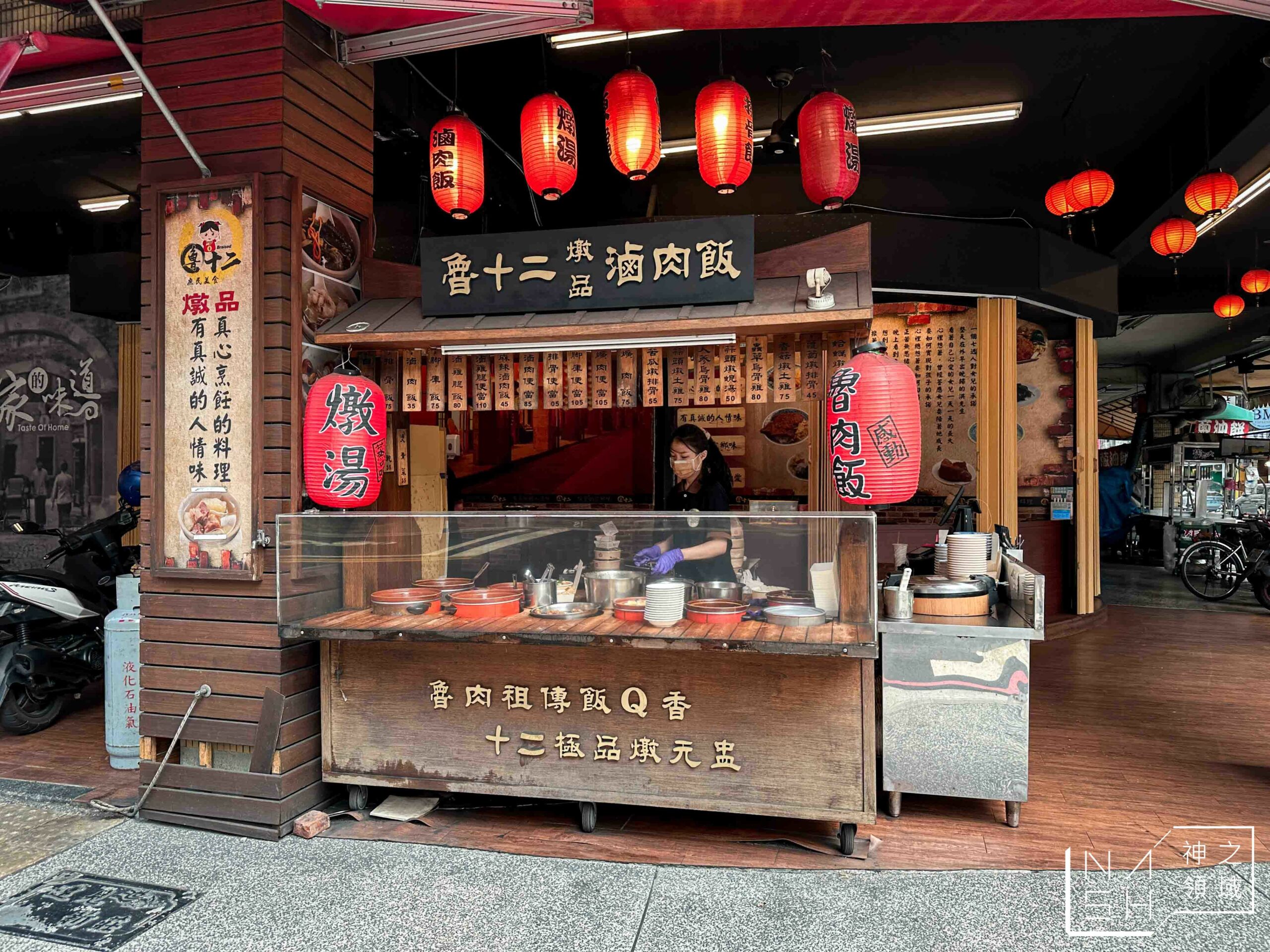 魯十二滷肉飯