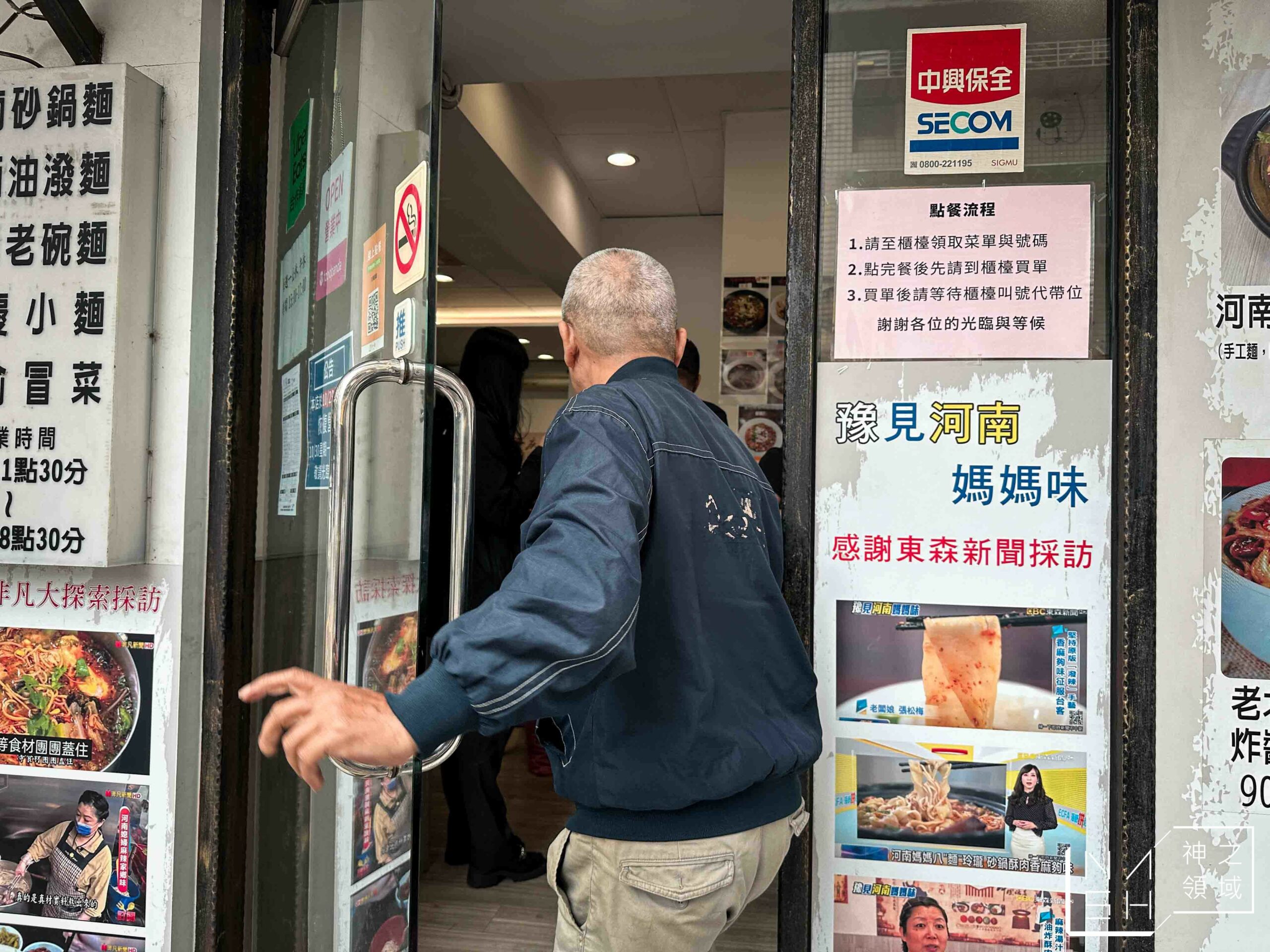 川豫麵館