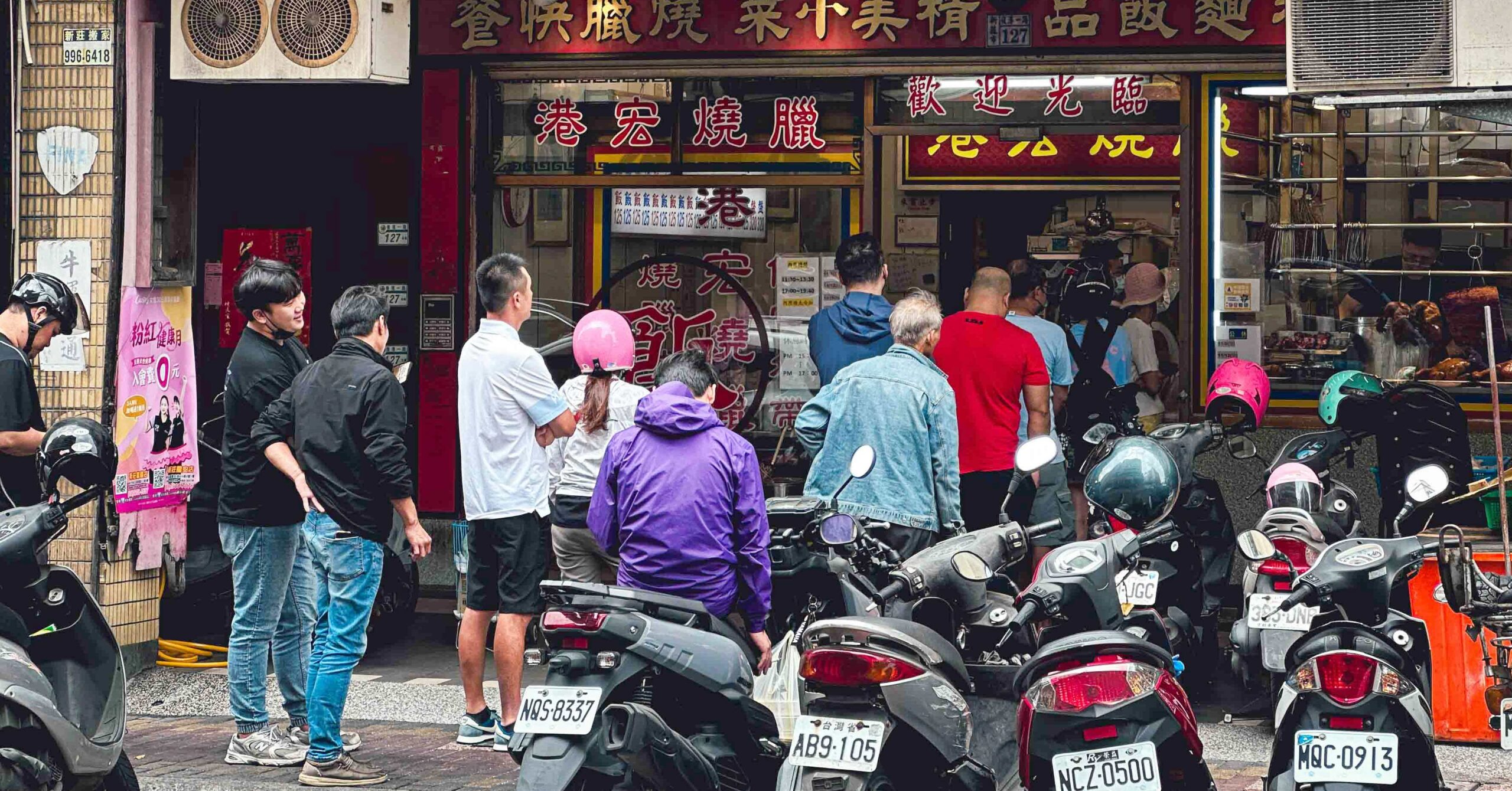 港宏燒臘 @Nash，神之領域
