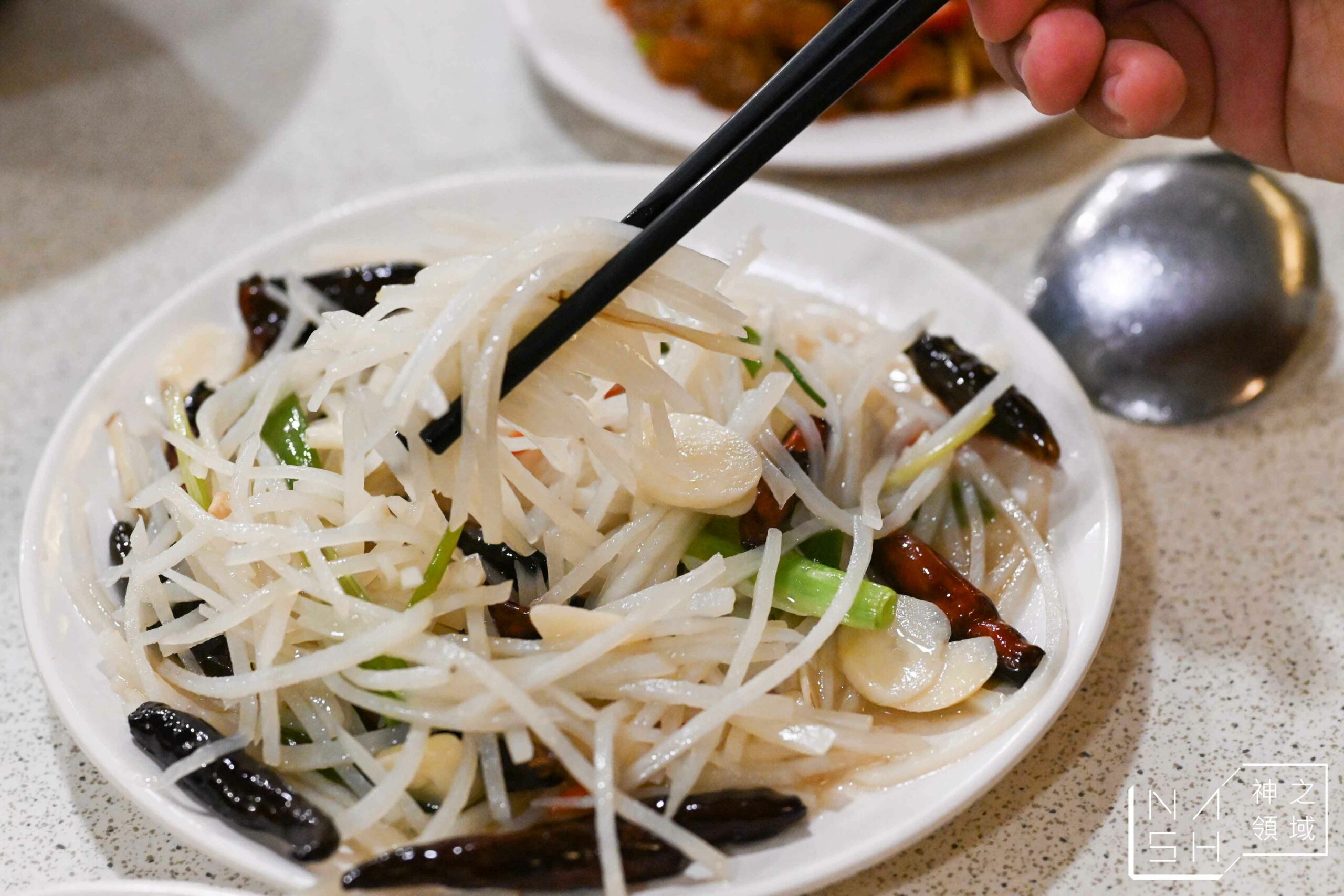 秦味館