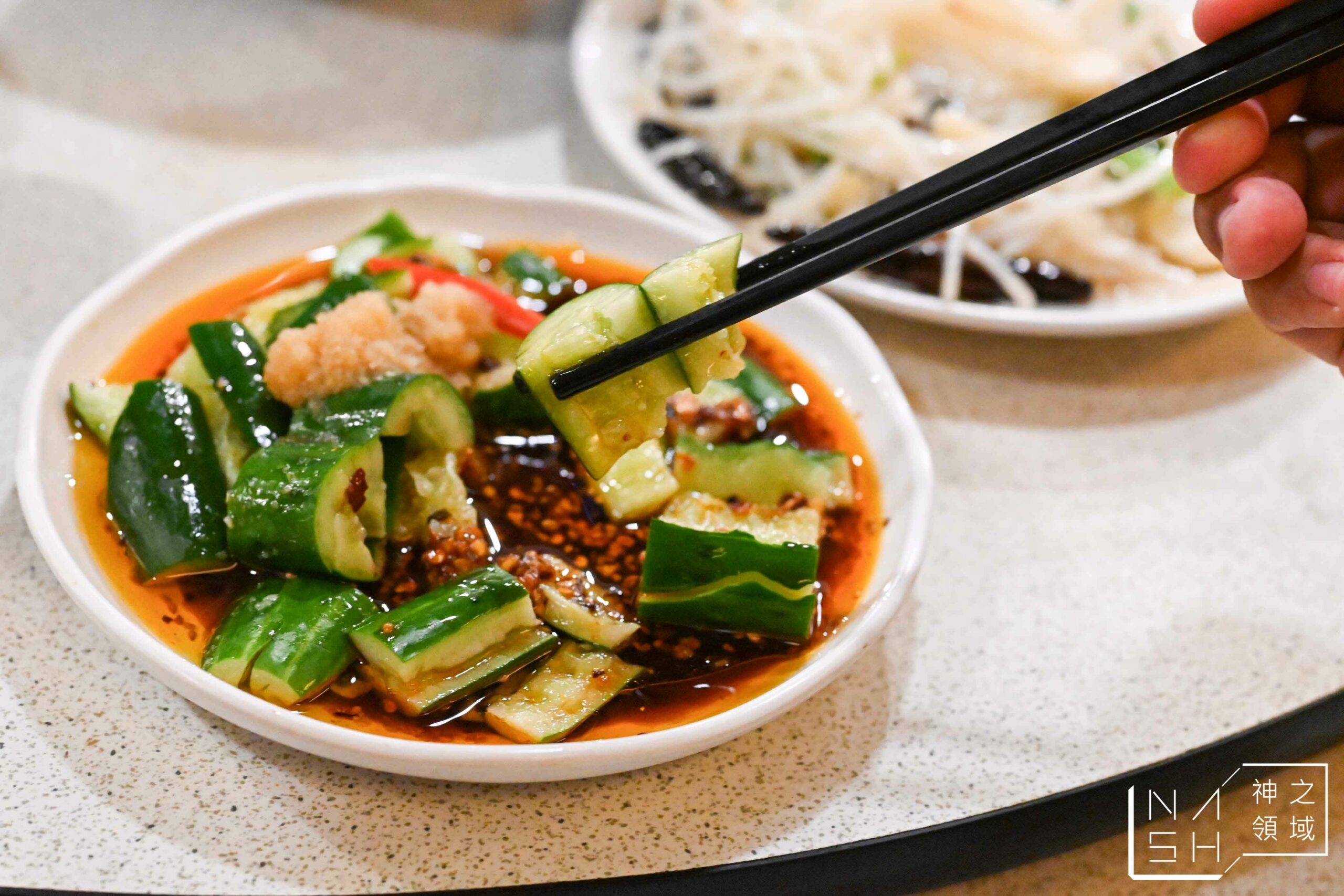 秦味館