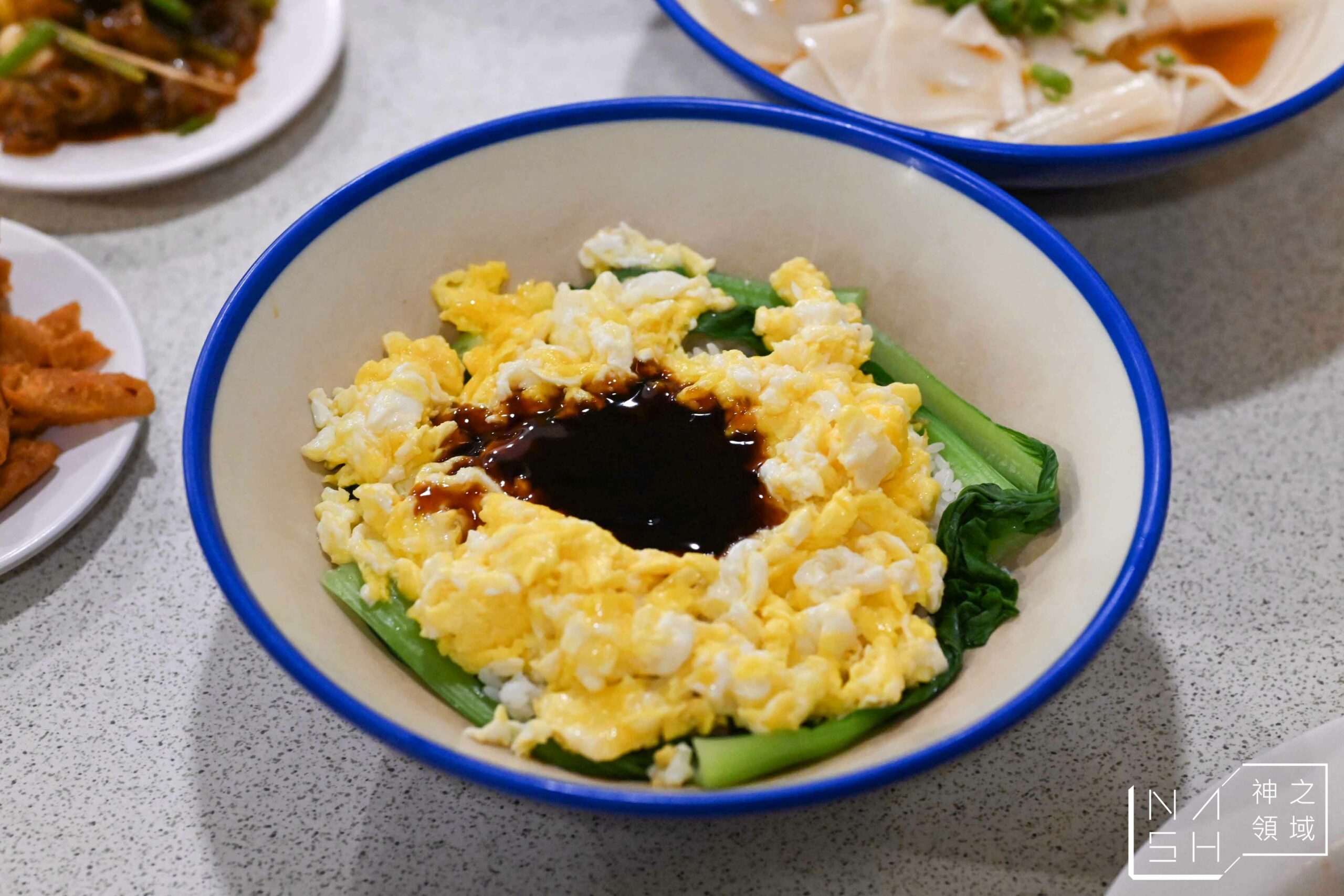 秦味館