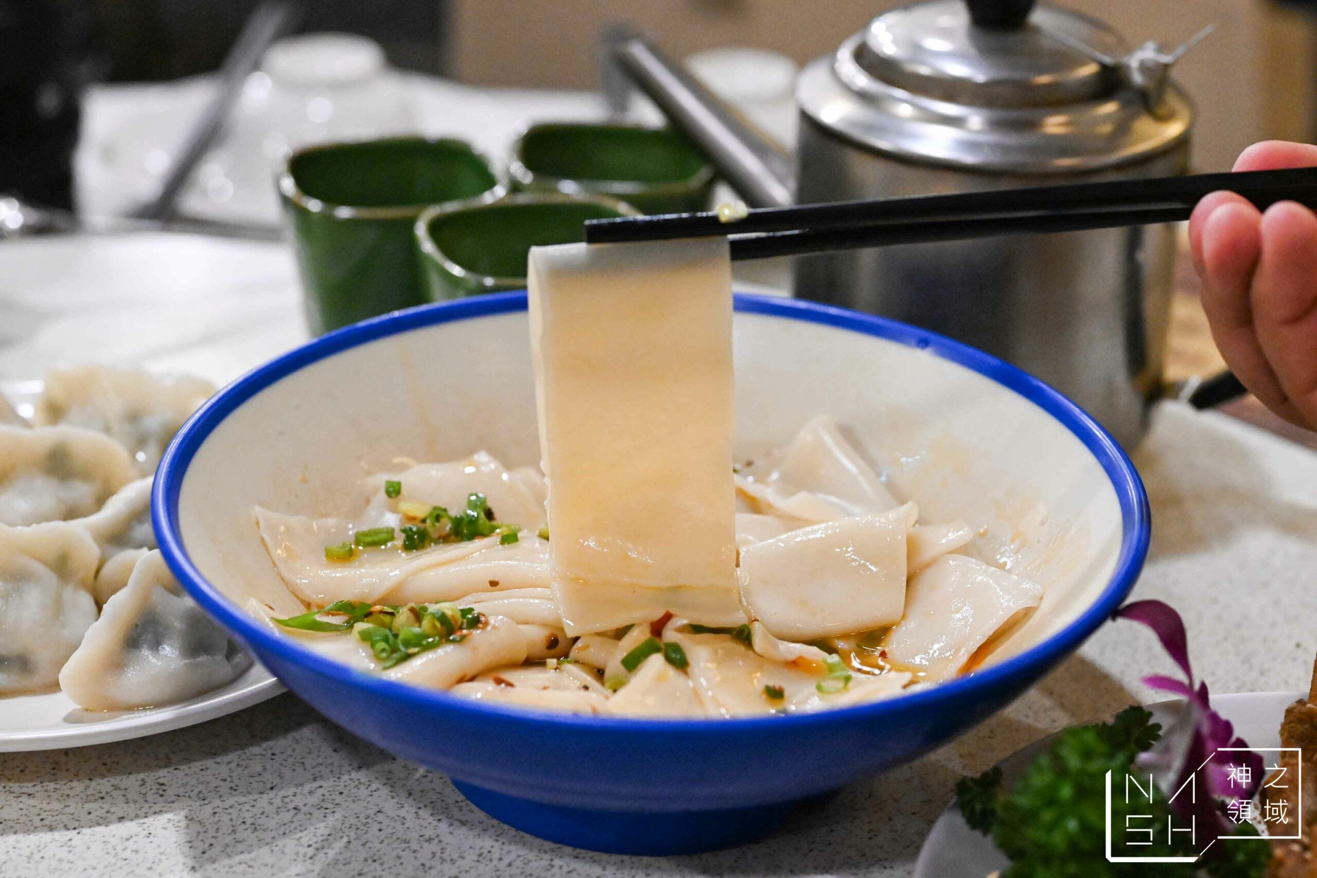 秦味館
