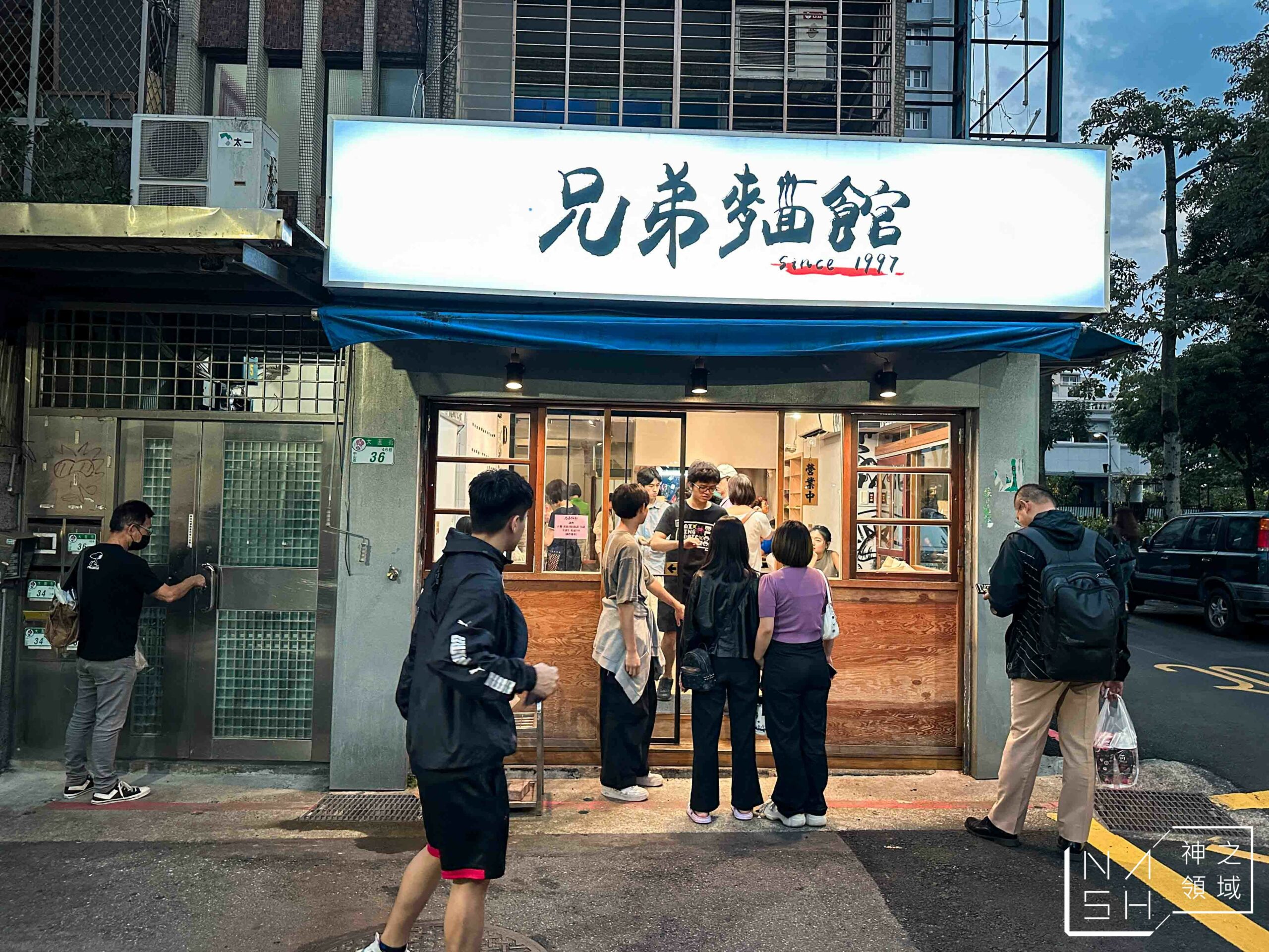 兄弟麵館
