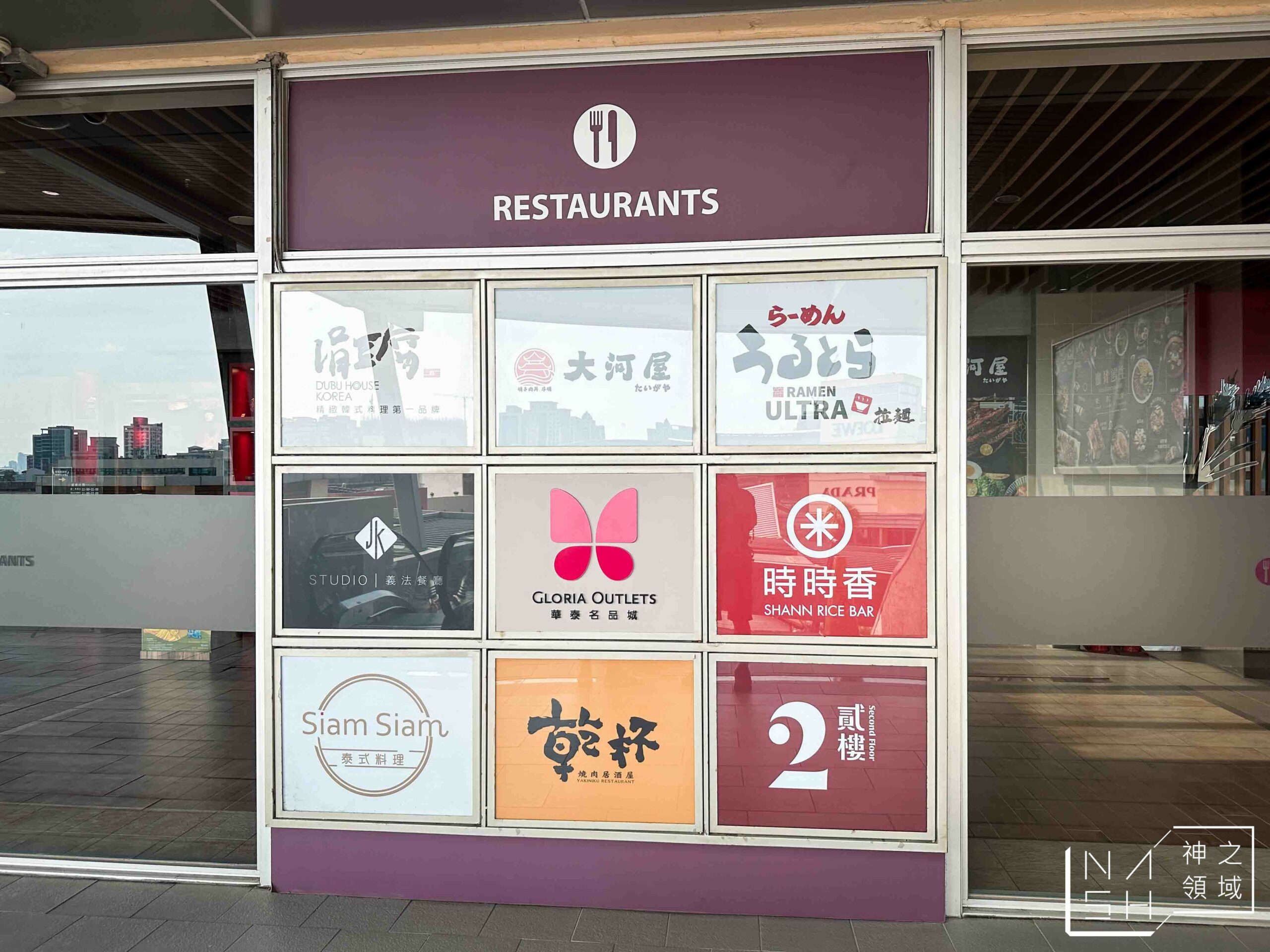 貳樓桃園華泰店