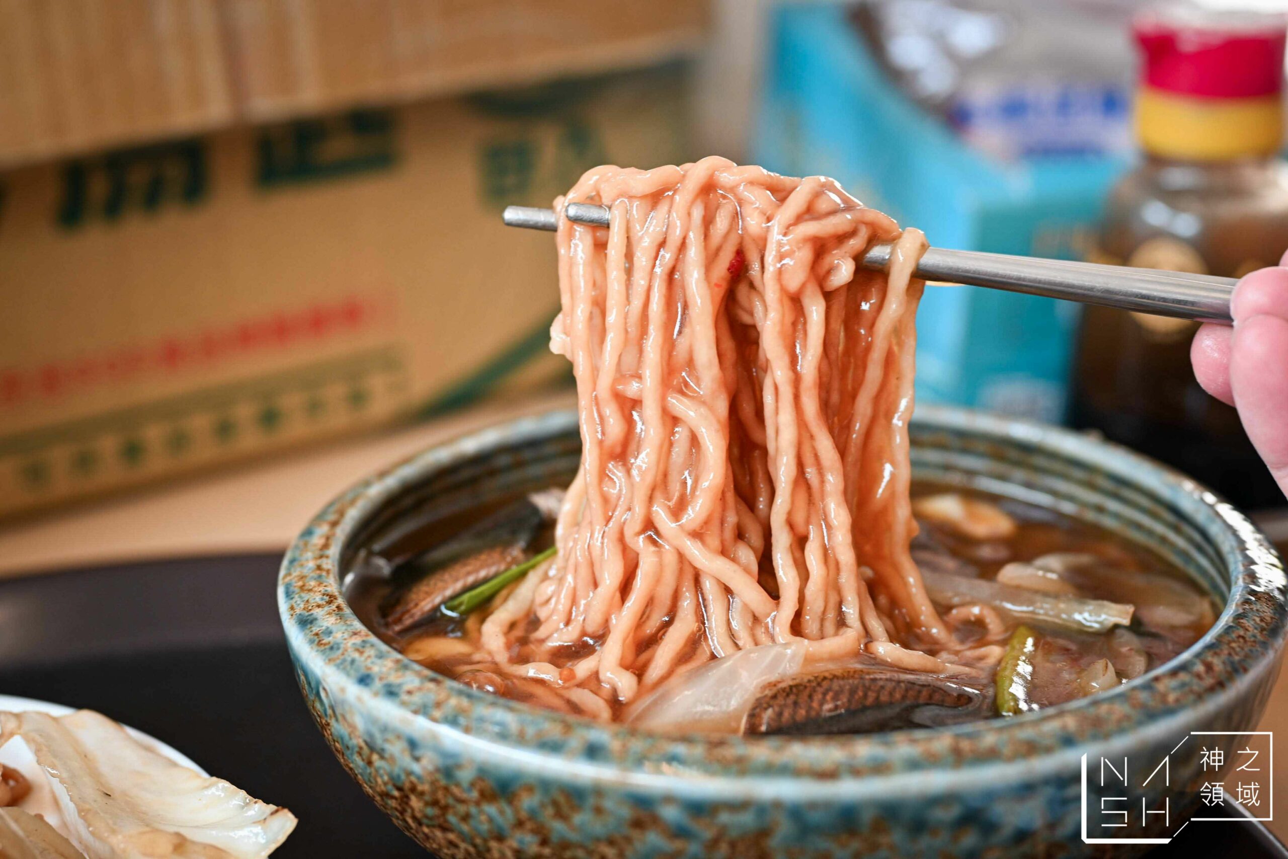 亞家鱔魚意麵