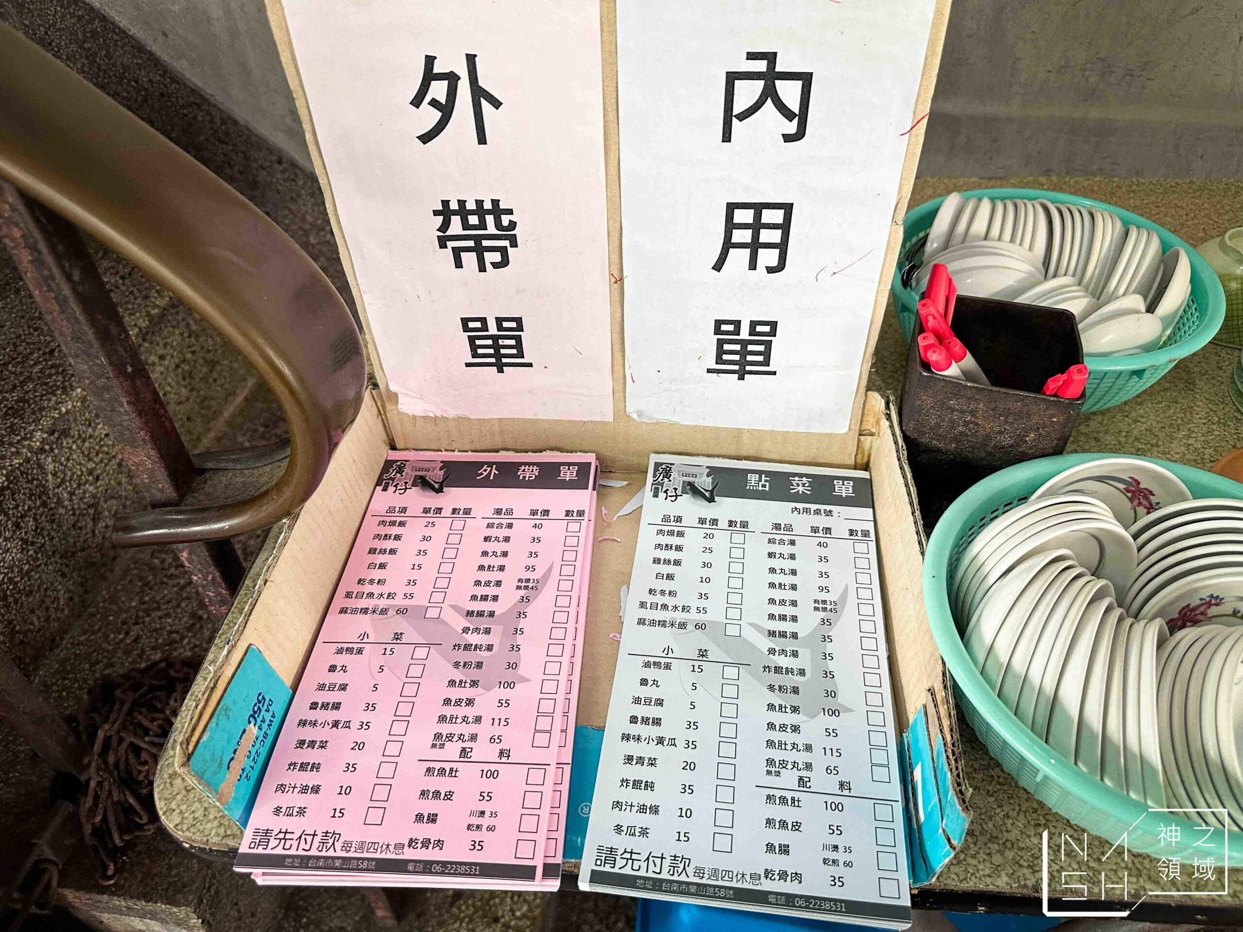 廣仔虱目魚丸