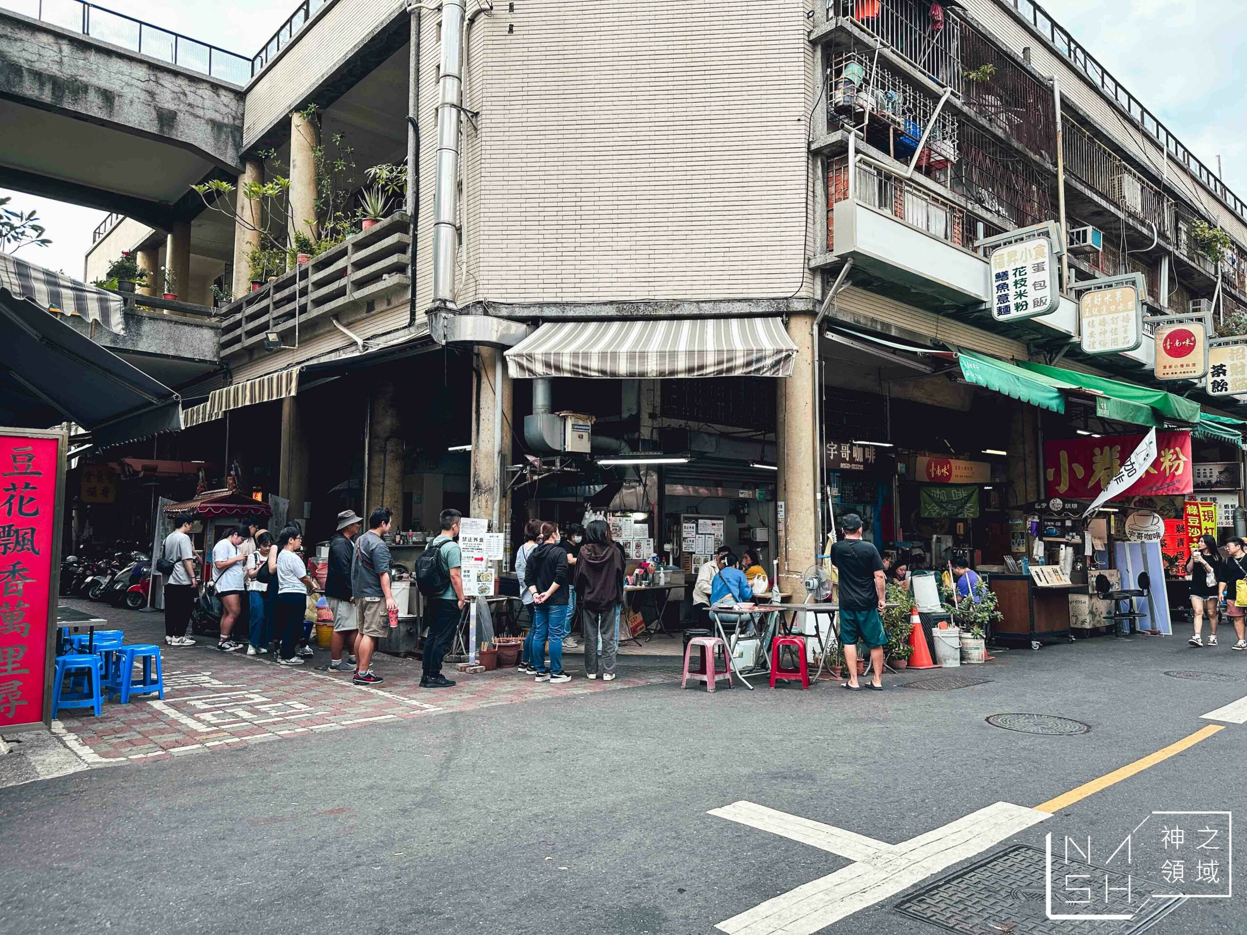 福昇小食鱔魚意麵