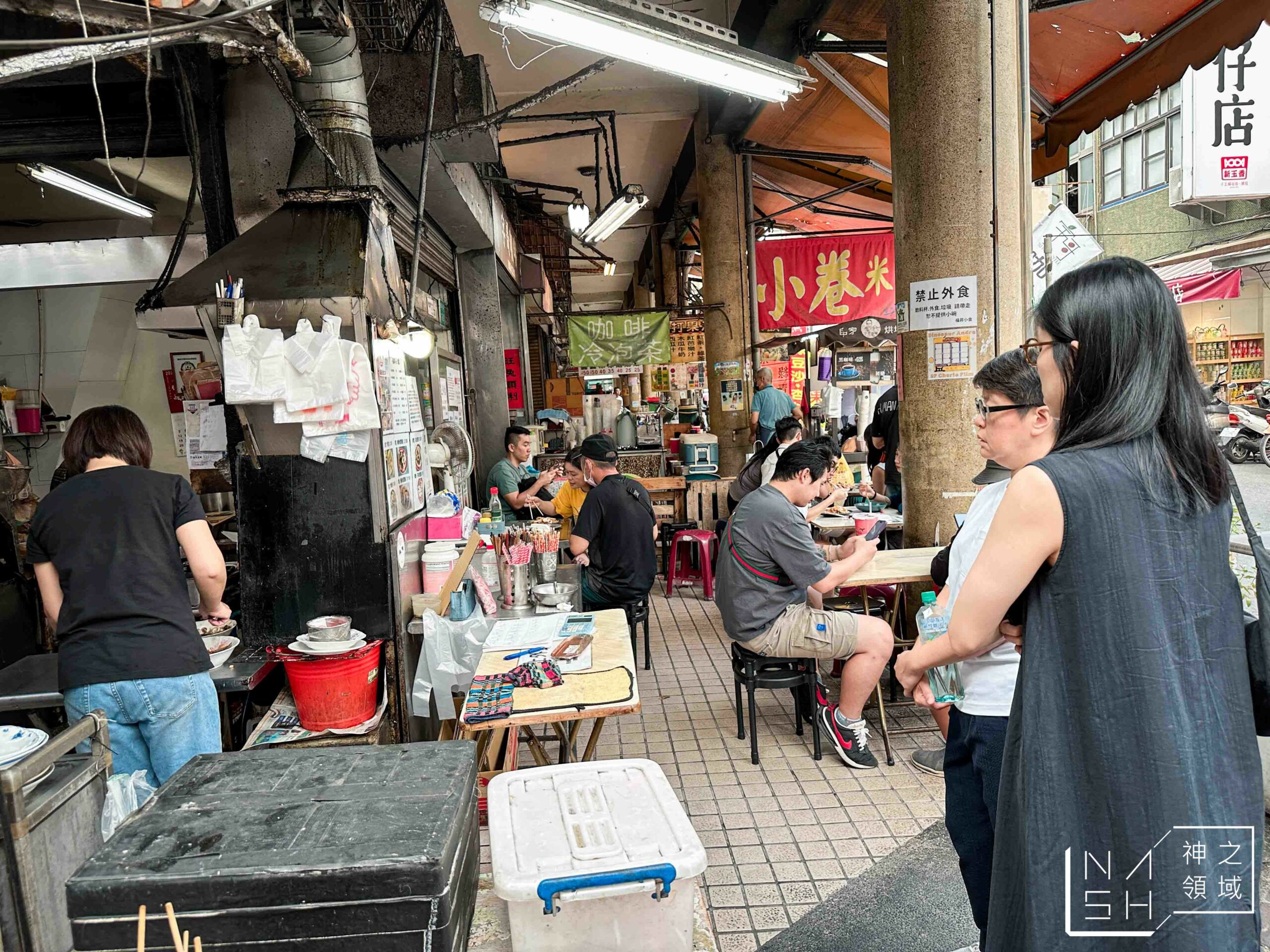福昇小食鱔魚意麵