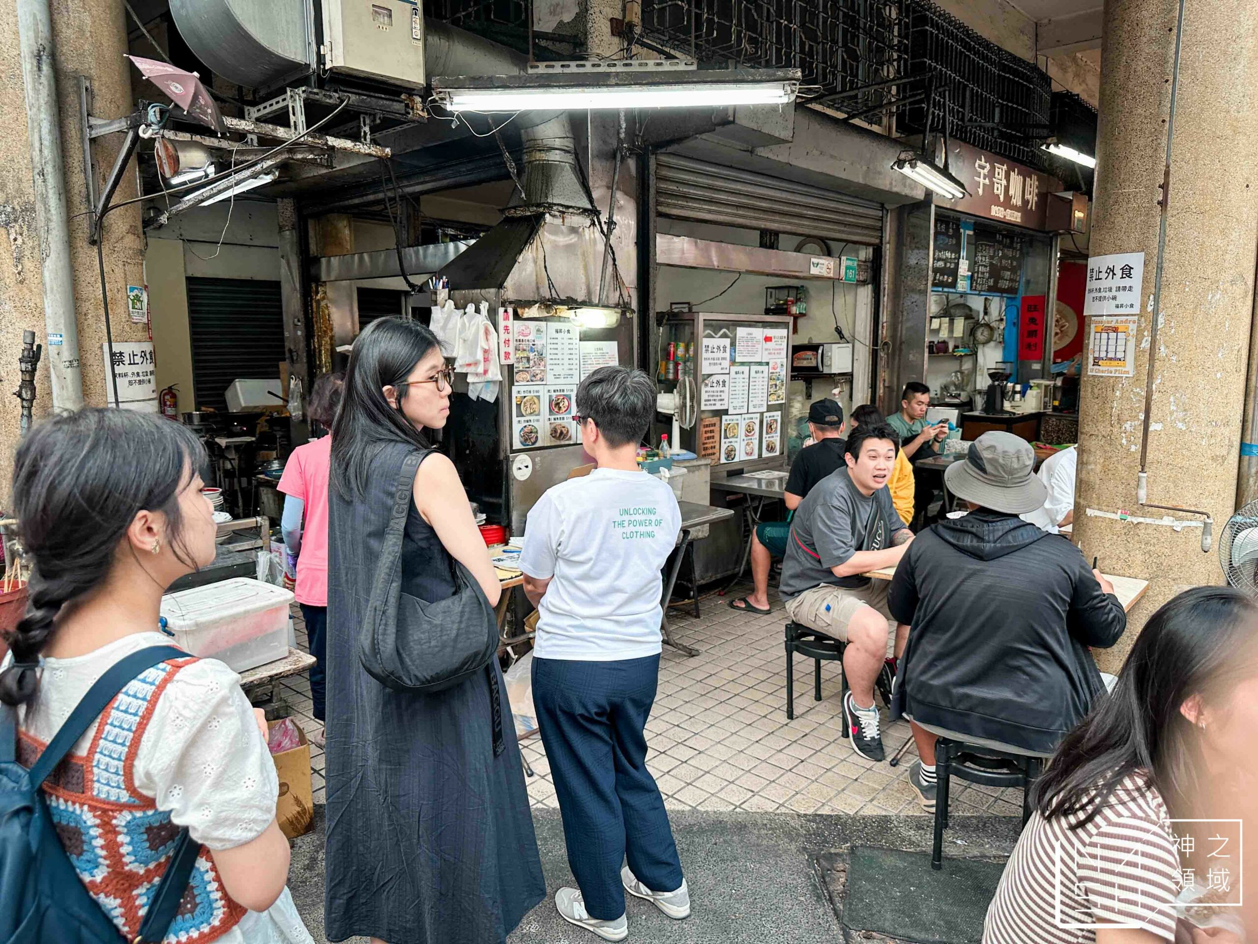 福昇小食鱔魚意麵