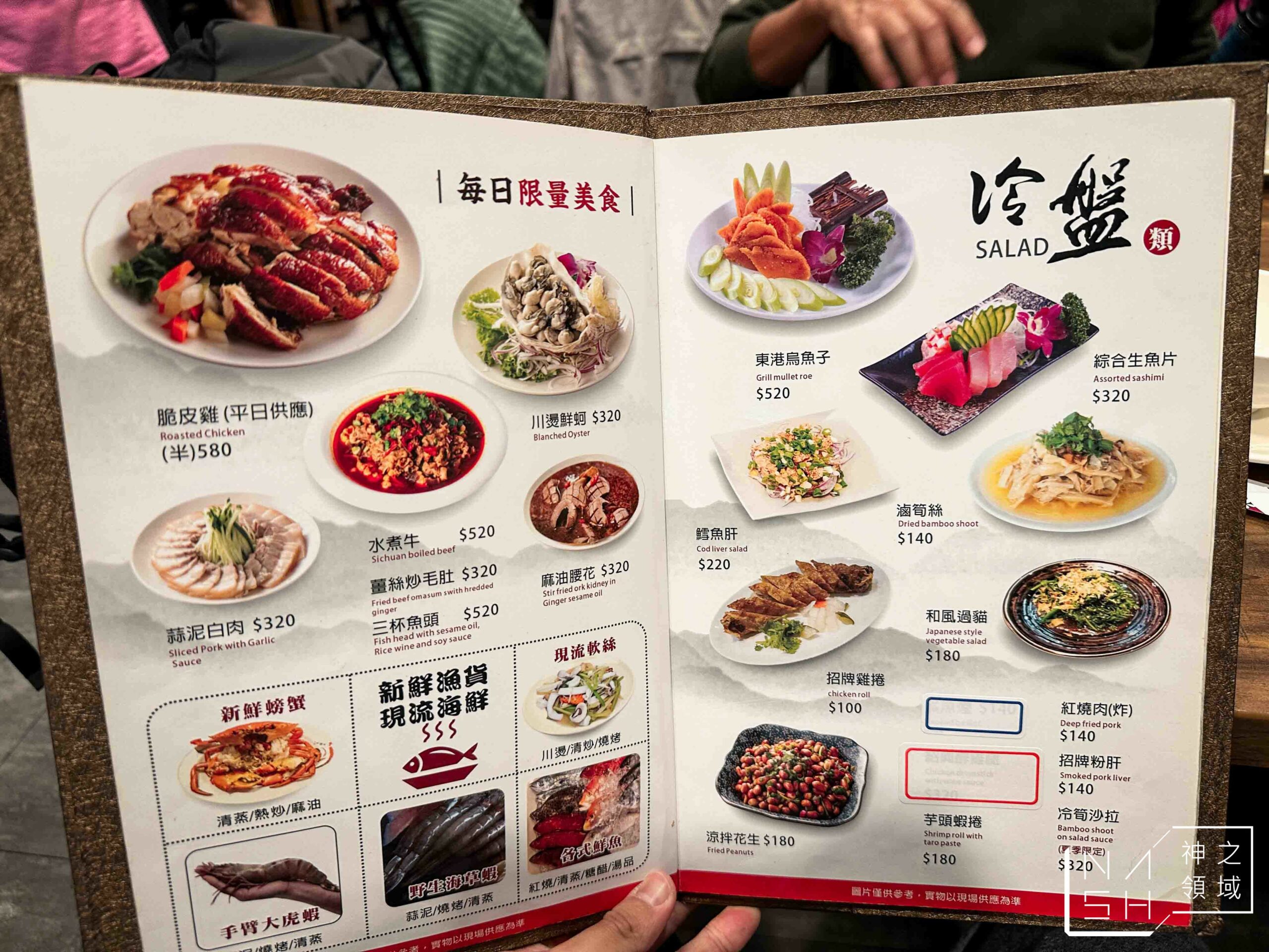 好菜園台灣料理