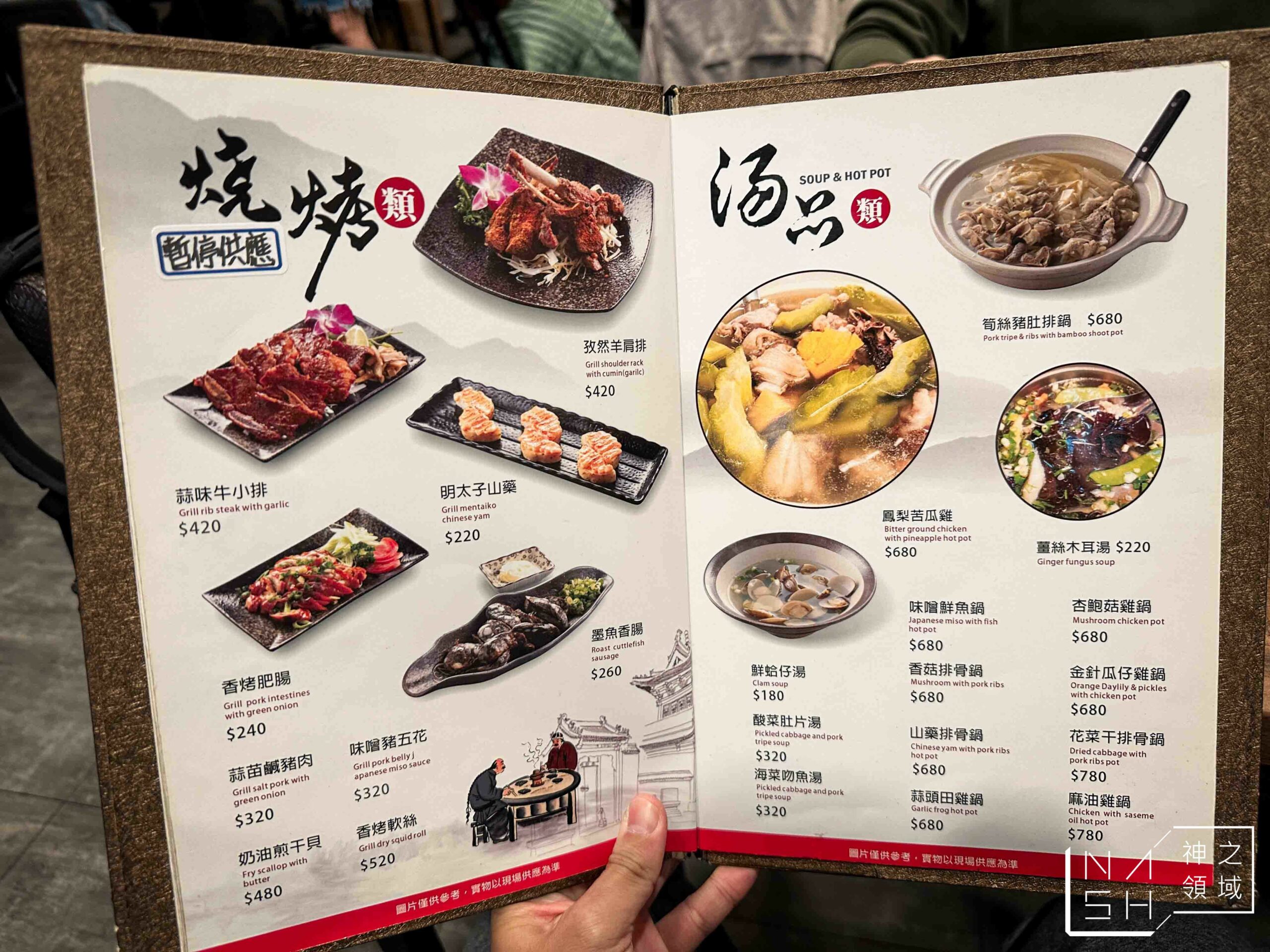 好菜園台灣料理