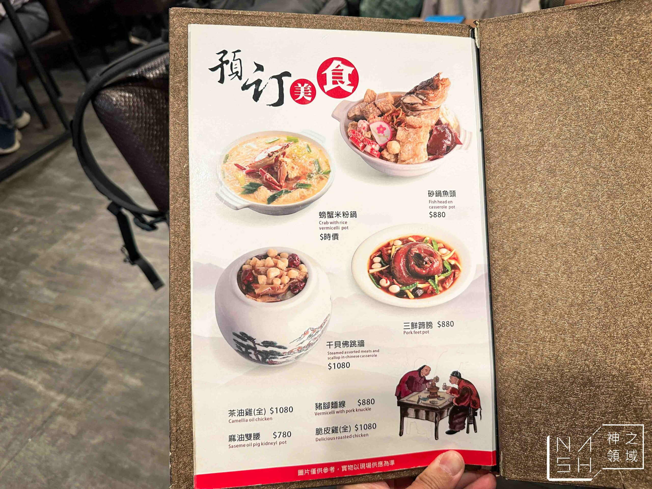 好菜園台灣料理