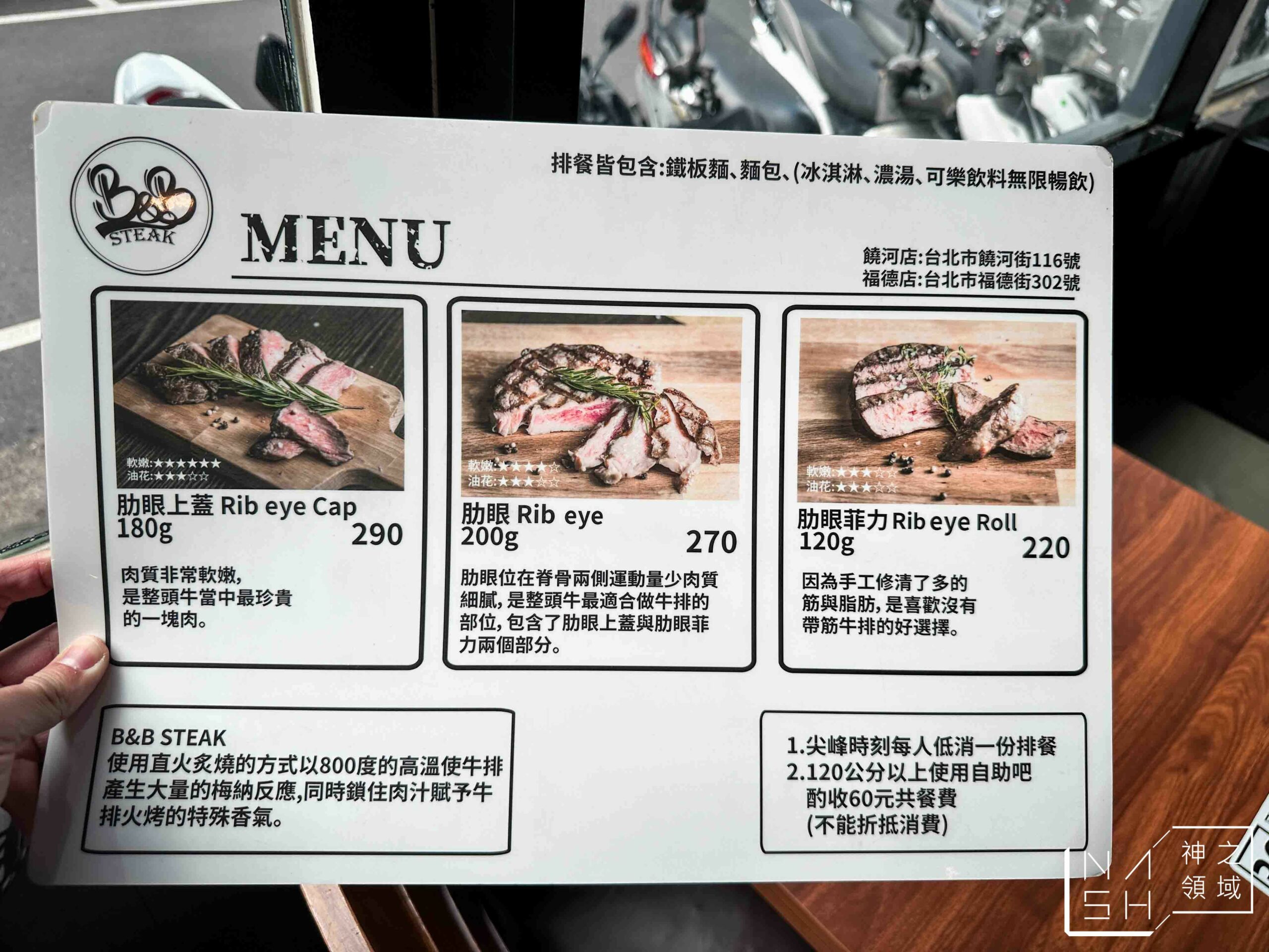 B&B STEAK福德店
