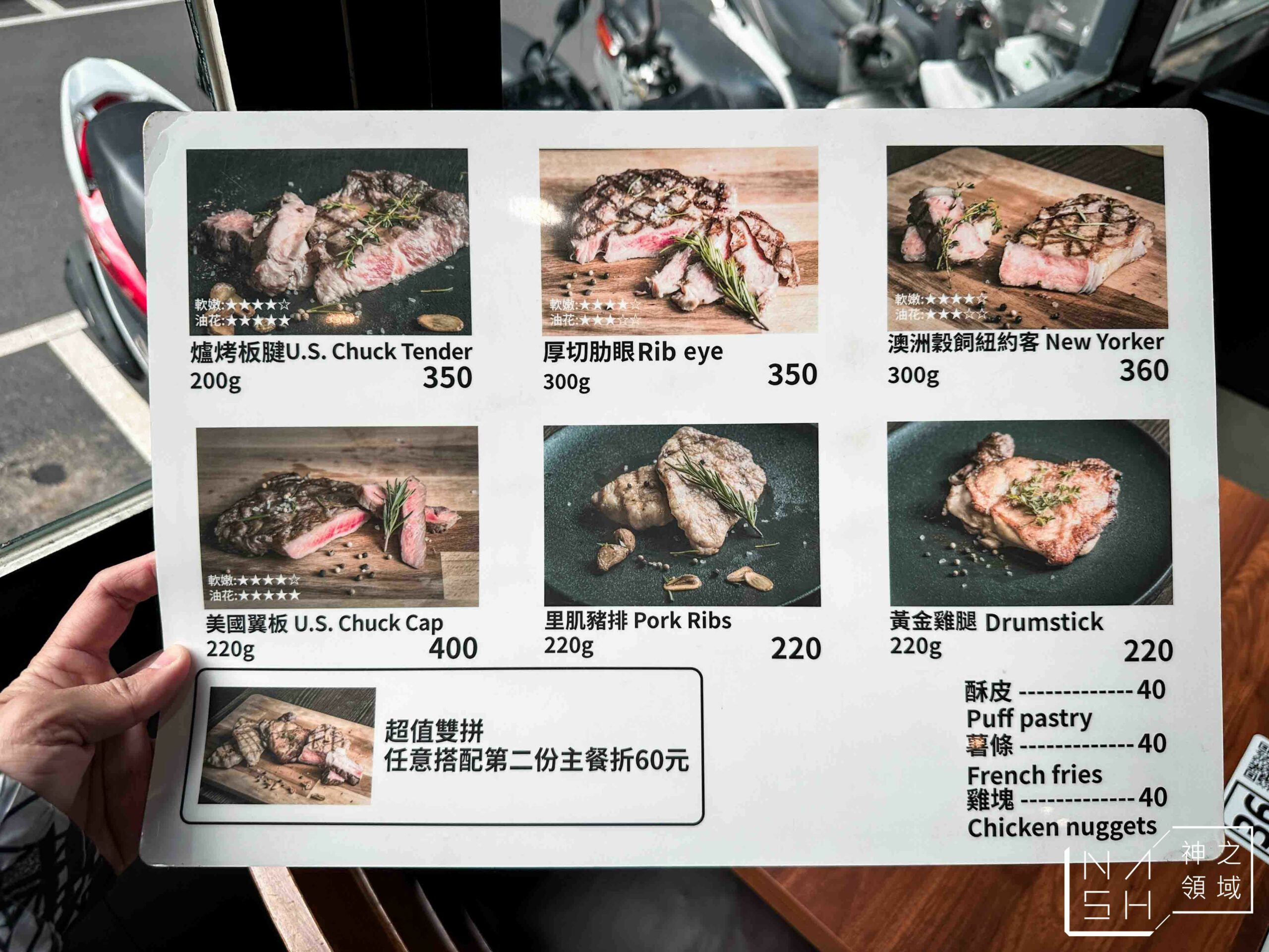 B&B STEAK福德店