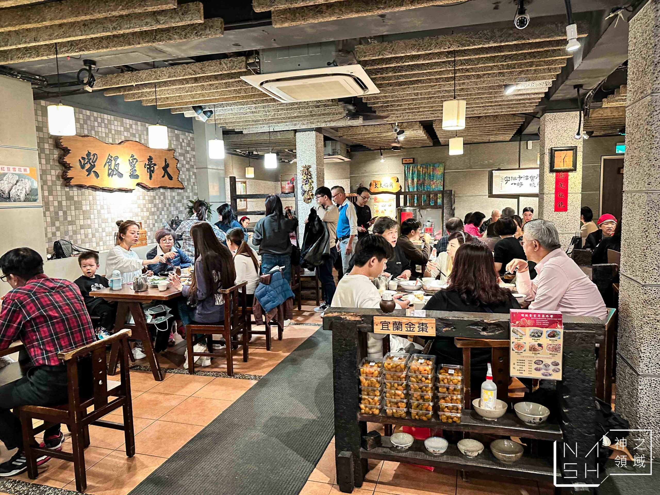 喫飯食堂