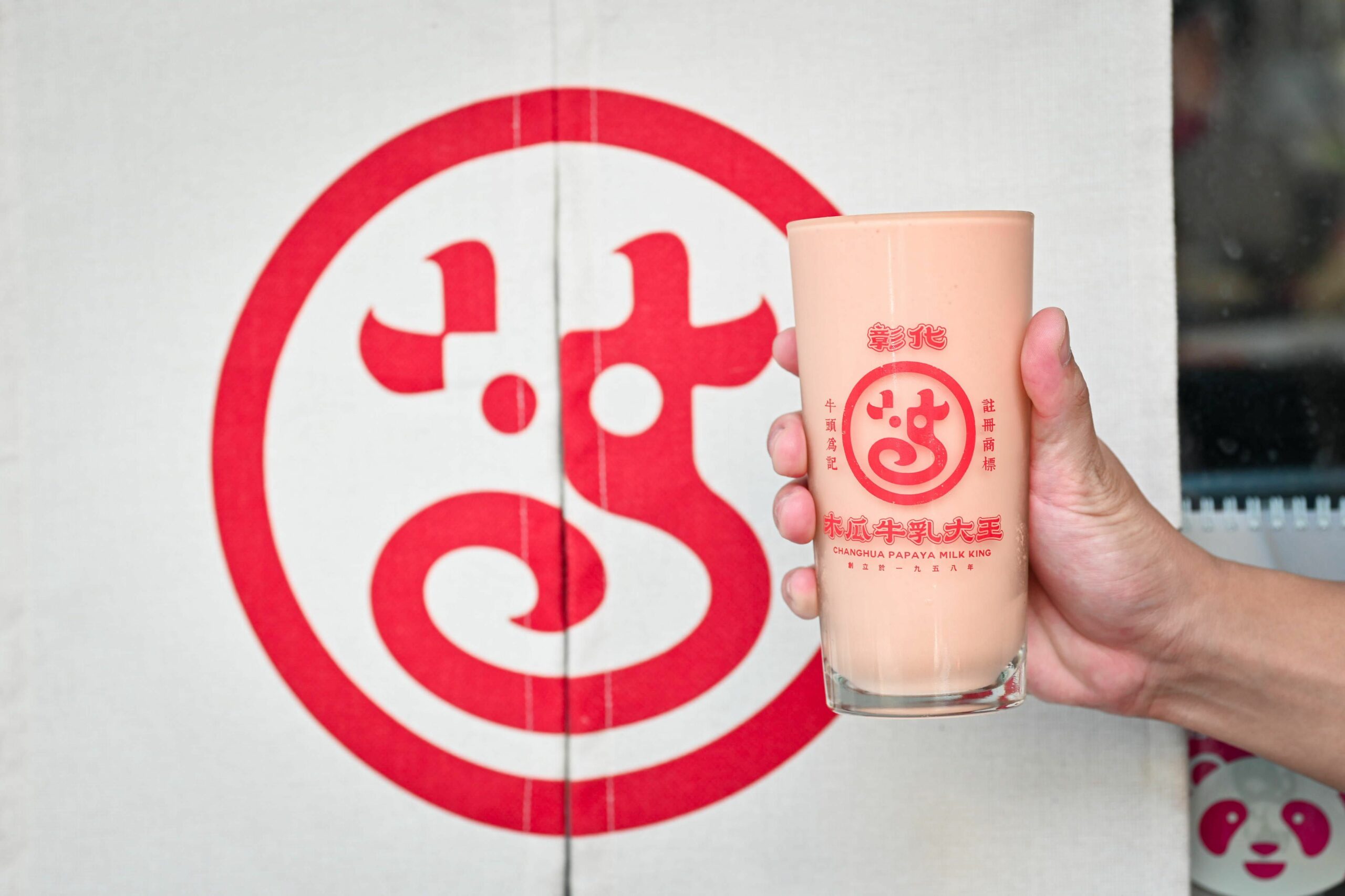 彰化木瓜牛乳大王