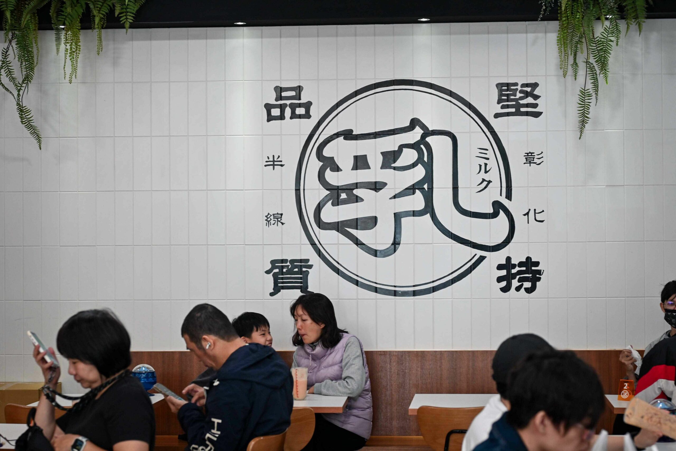 彰化木瓜牛乳大王