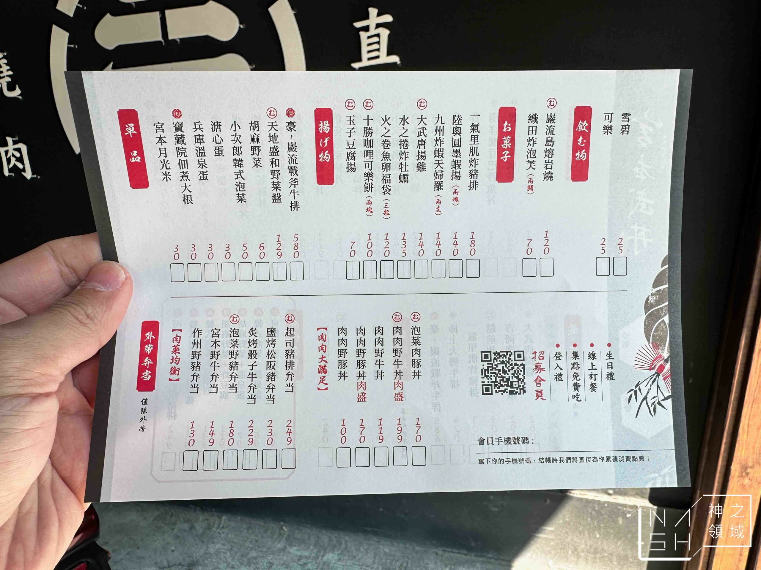 宮本武丼