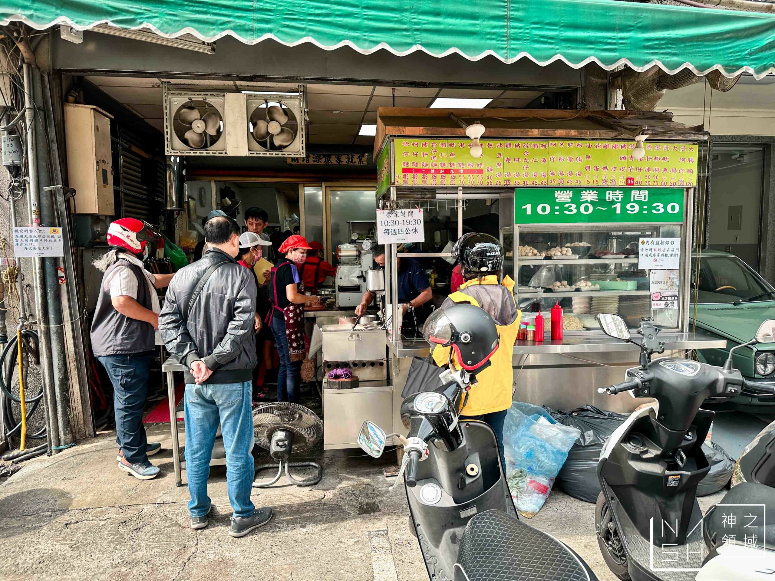 阿添蛤仔麵