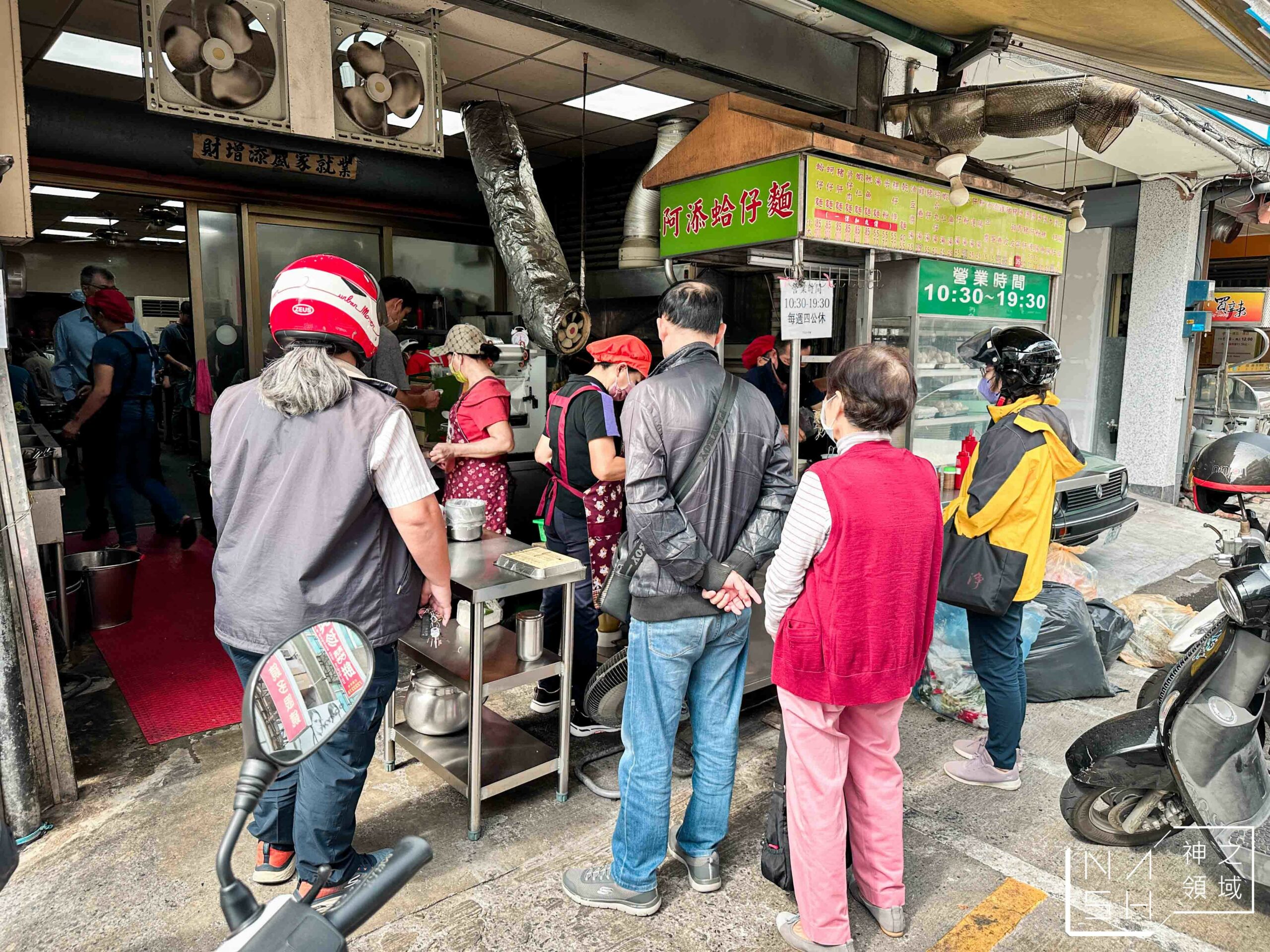 阿添蛤仔麵