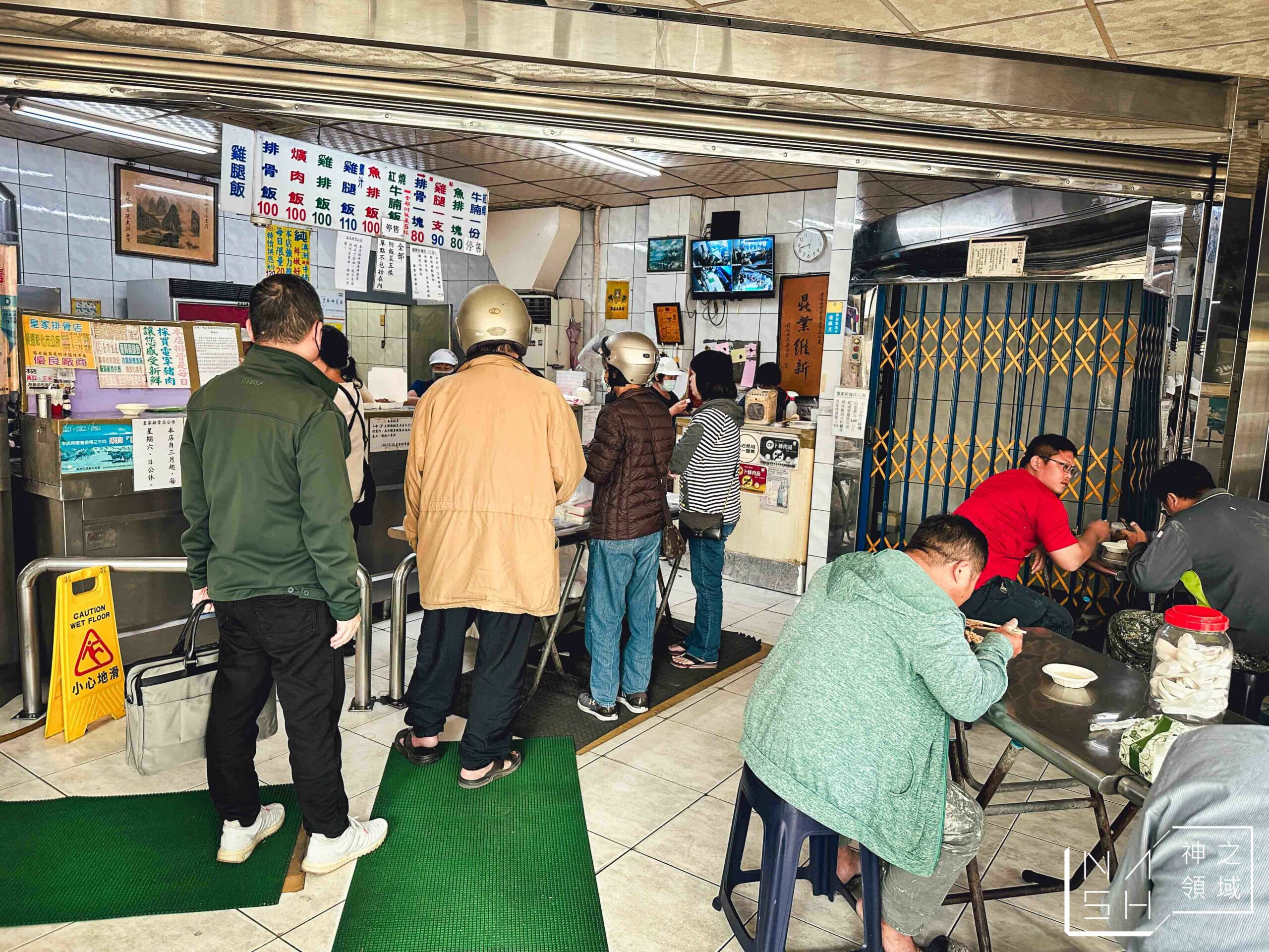 皇家排骨專門店