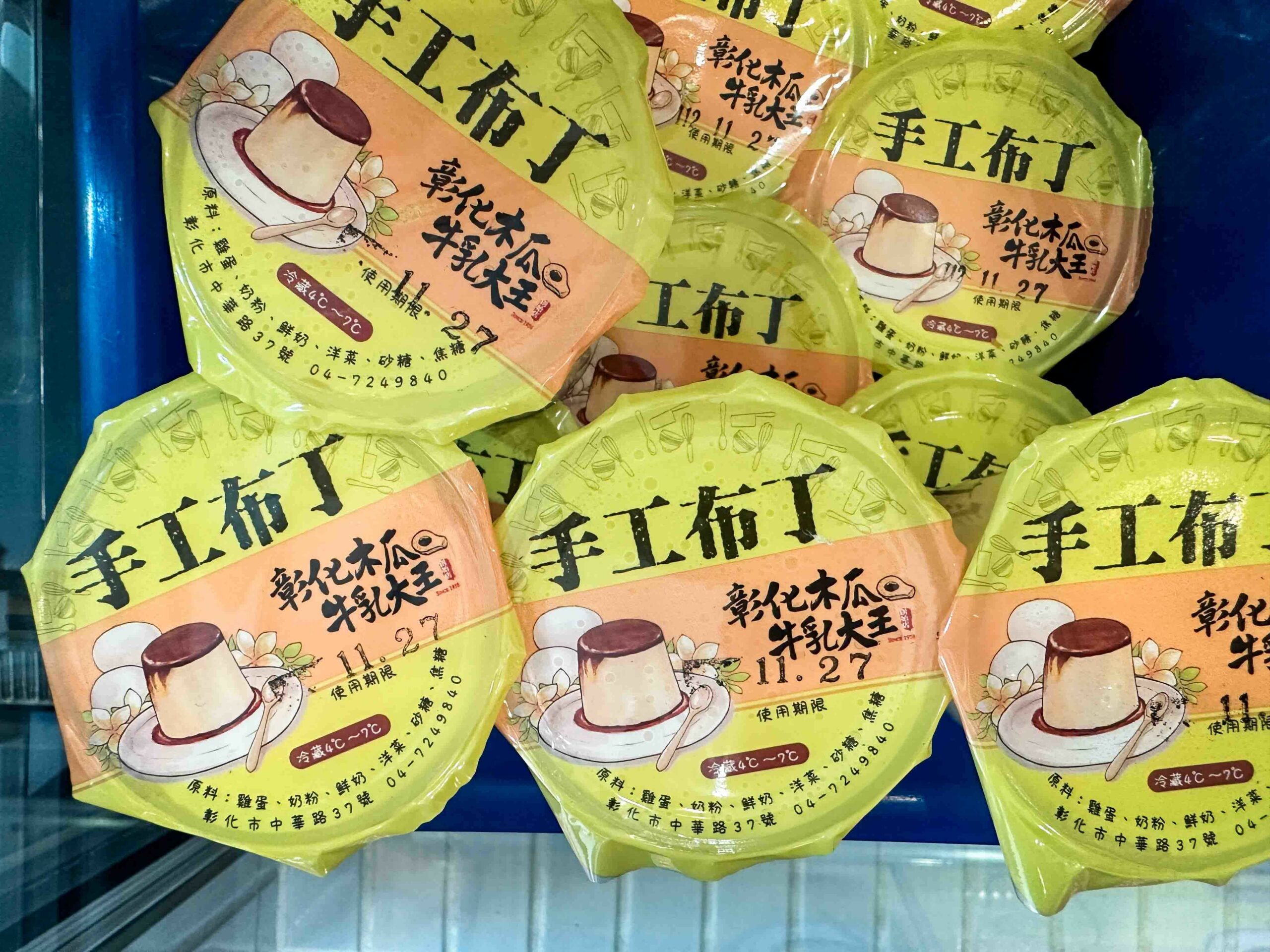 彰化木瓜牛乳大王