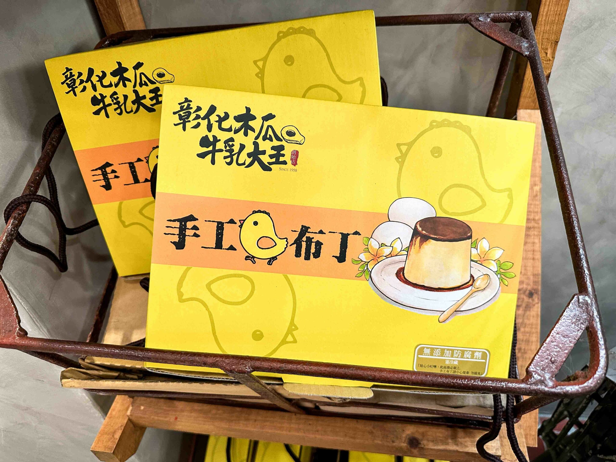 彰化木瓜牛乳大王