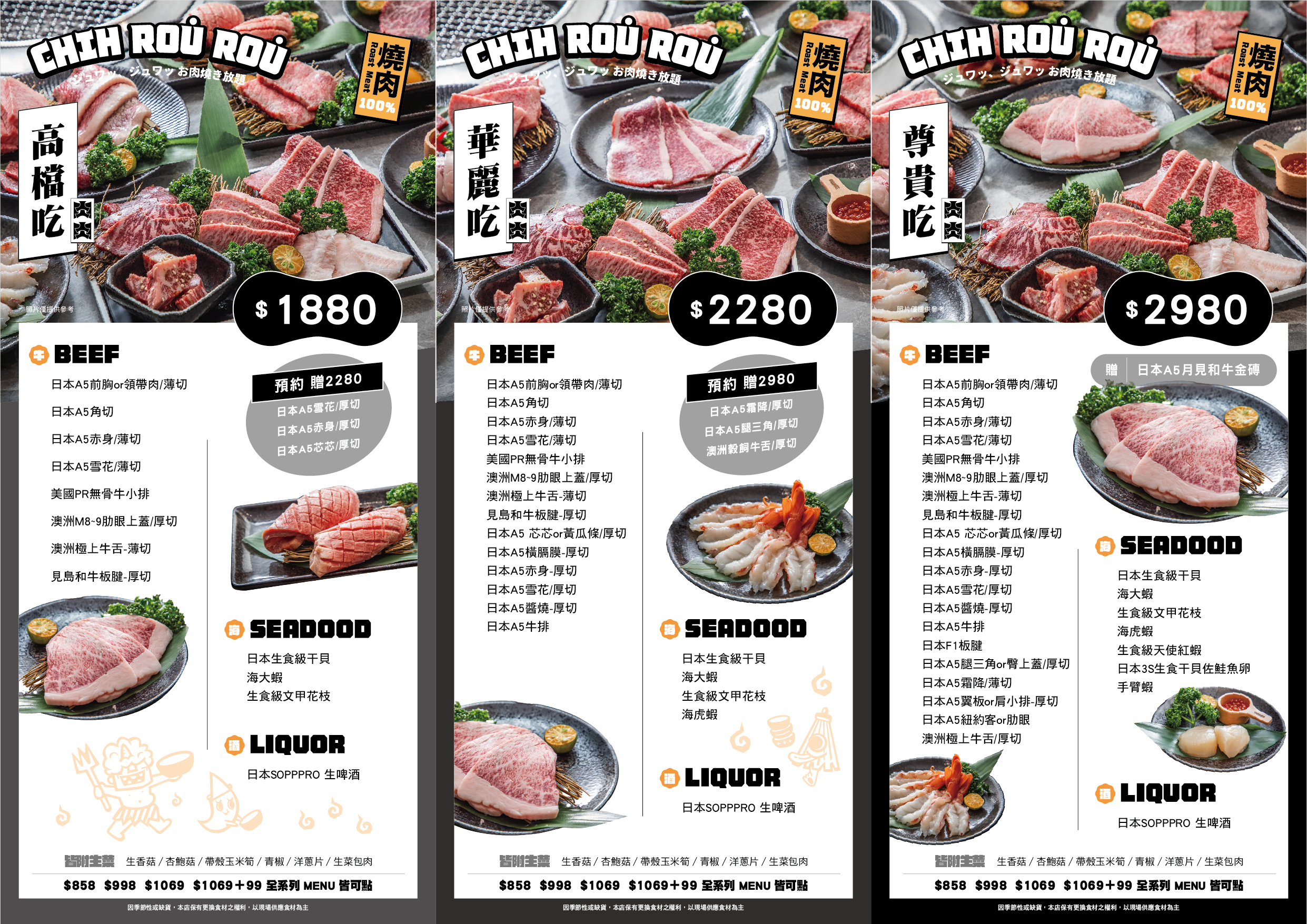 吃肉肉燒肉専門店