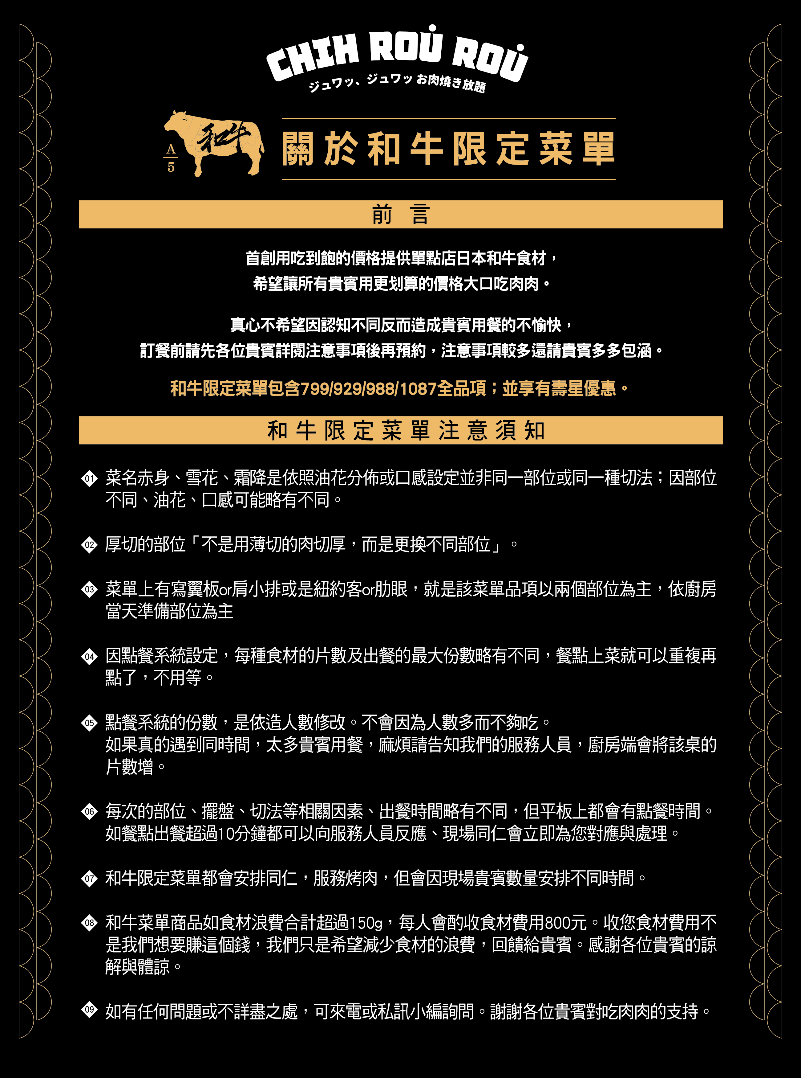 吃肉肉燒肉専門店