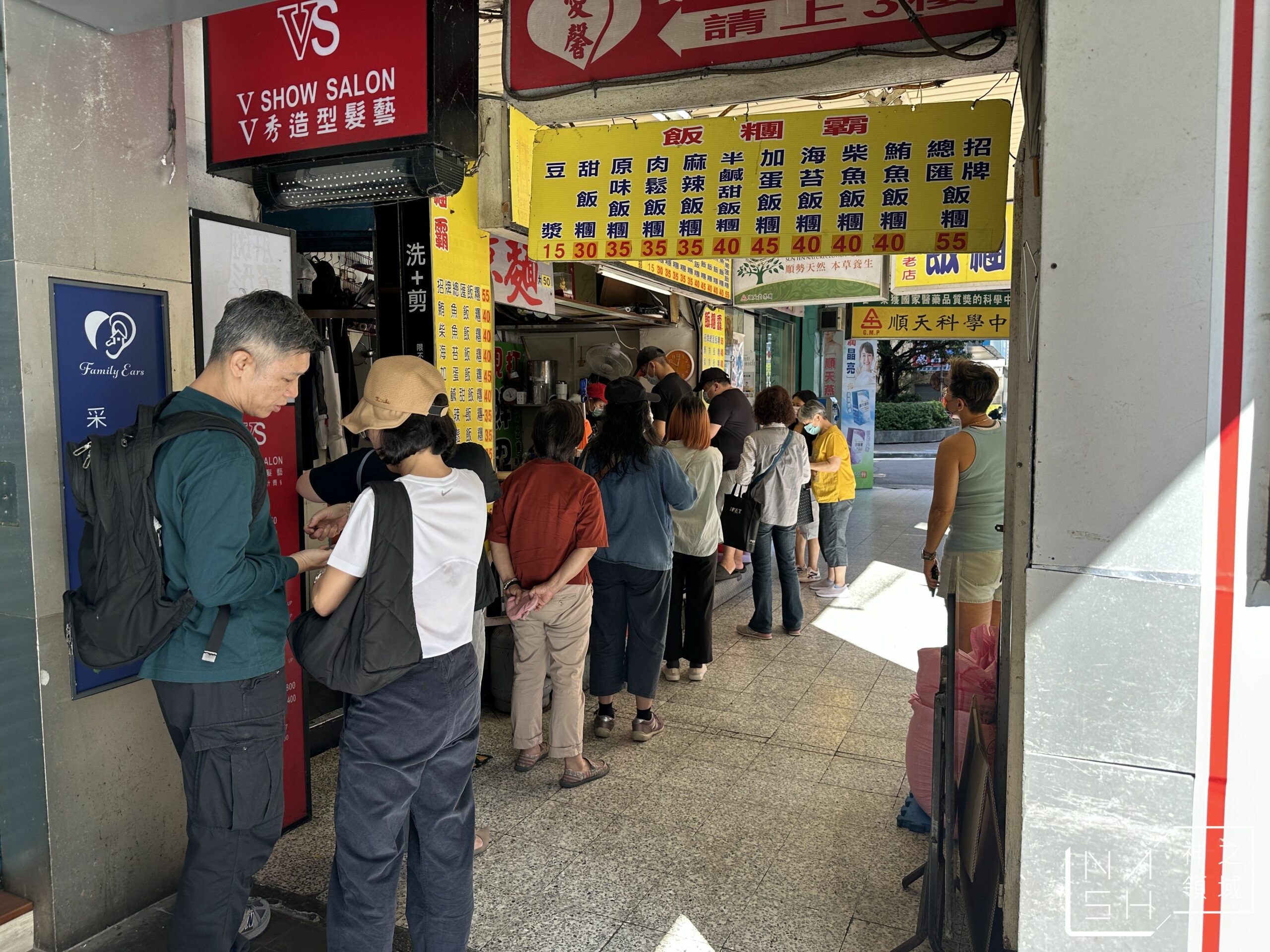 飯糰霸