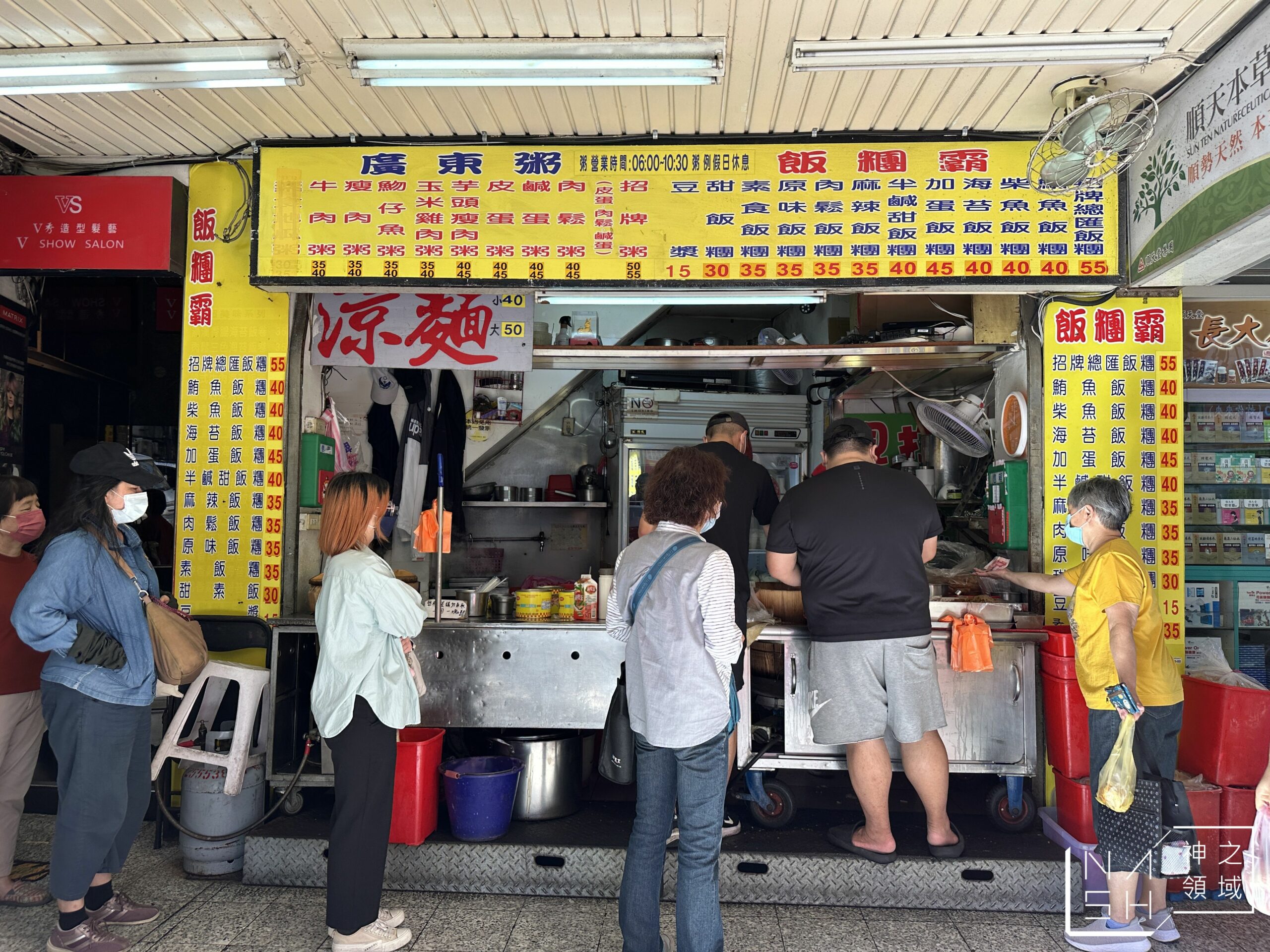 飯糰霸