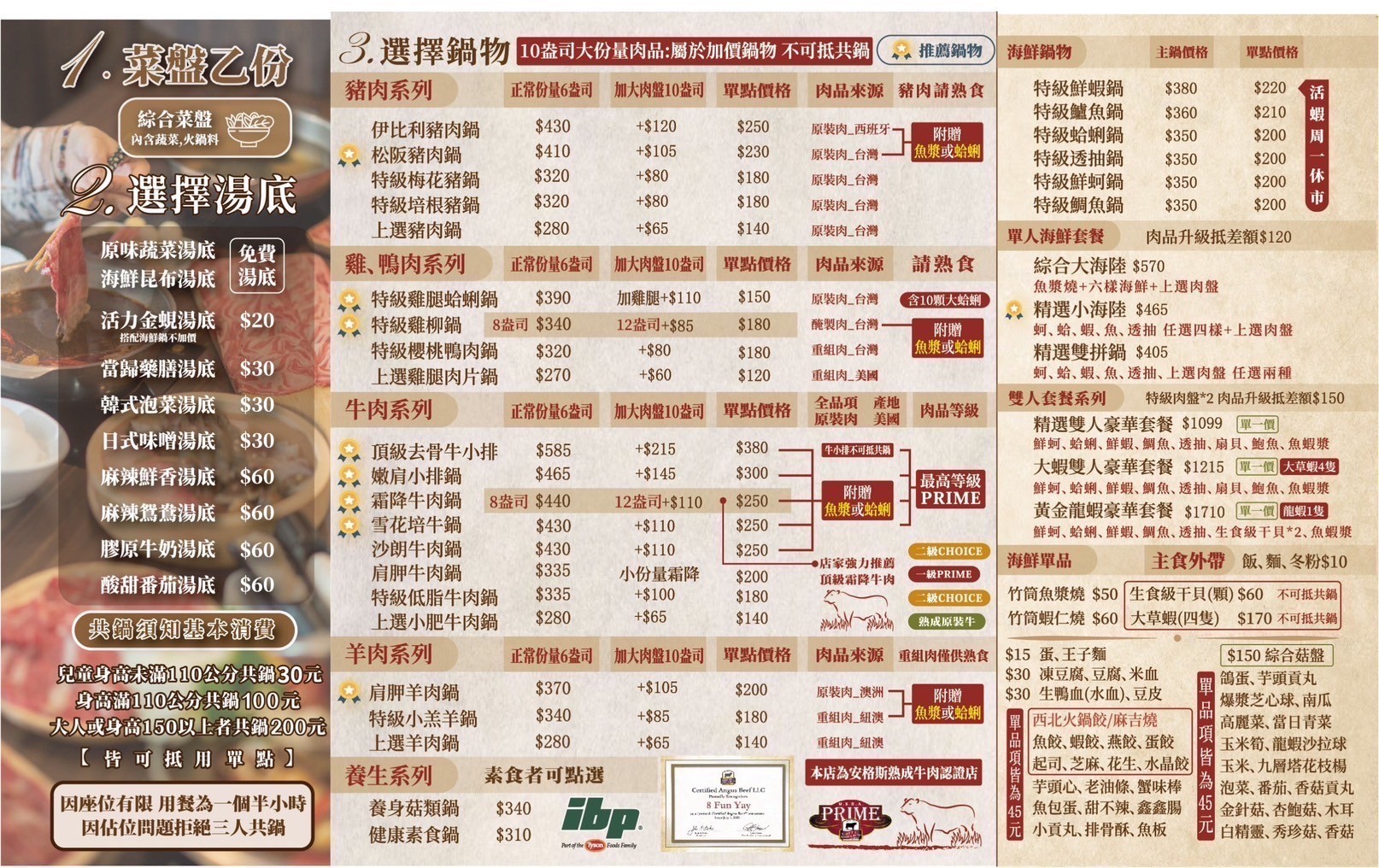 八方悅羅東店