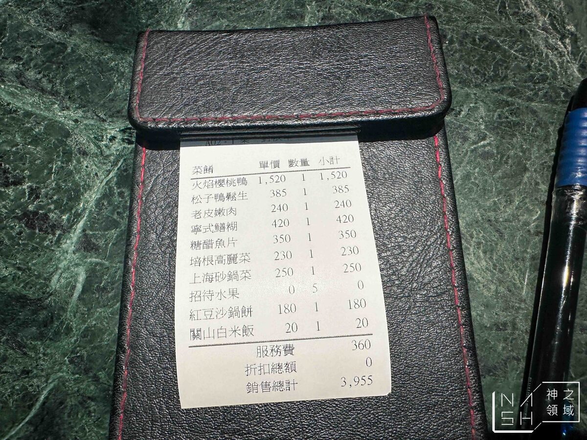 頂園全鴨坊