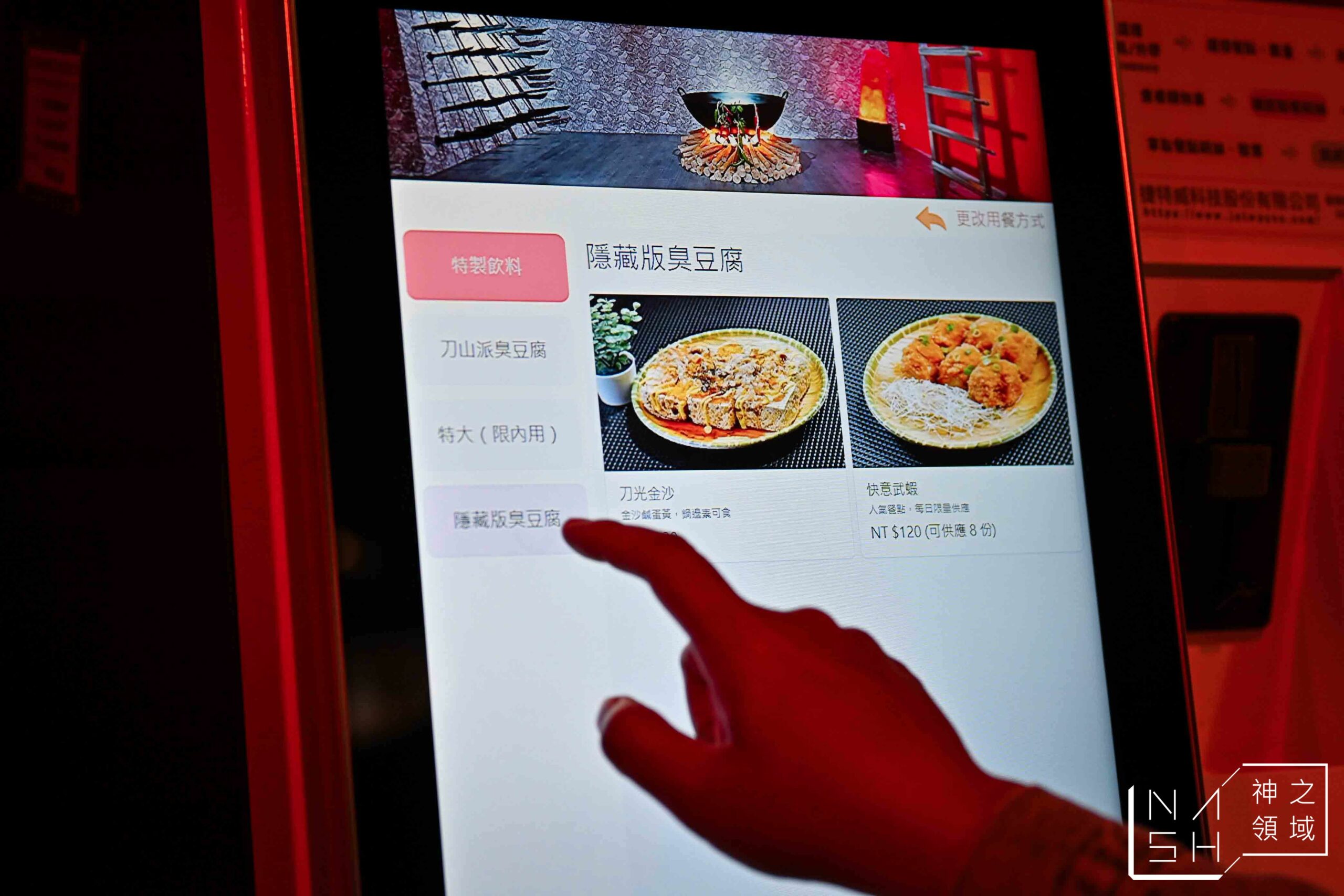 刀山臭豆腐