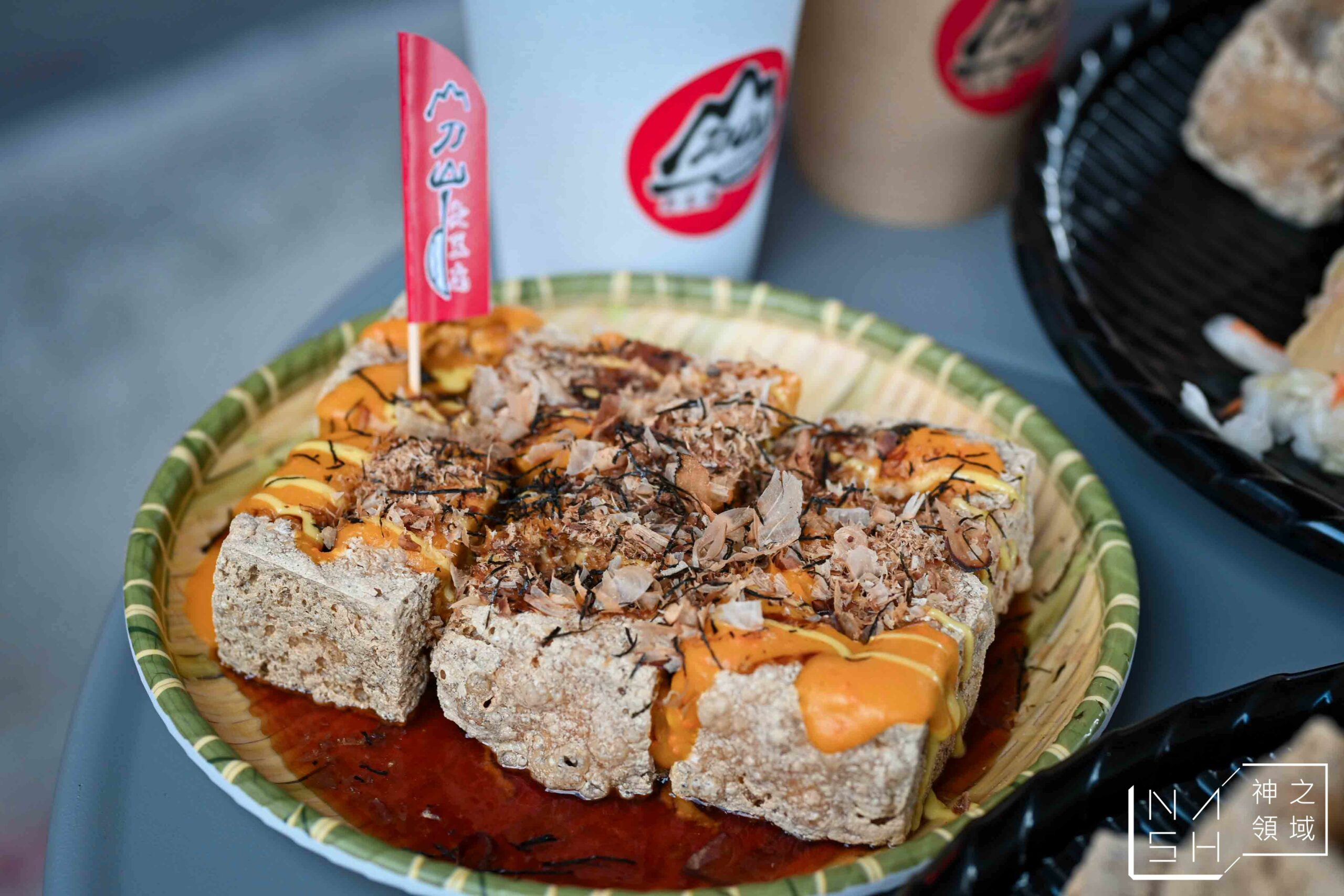 刀山臭豆腐
