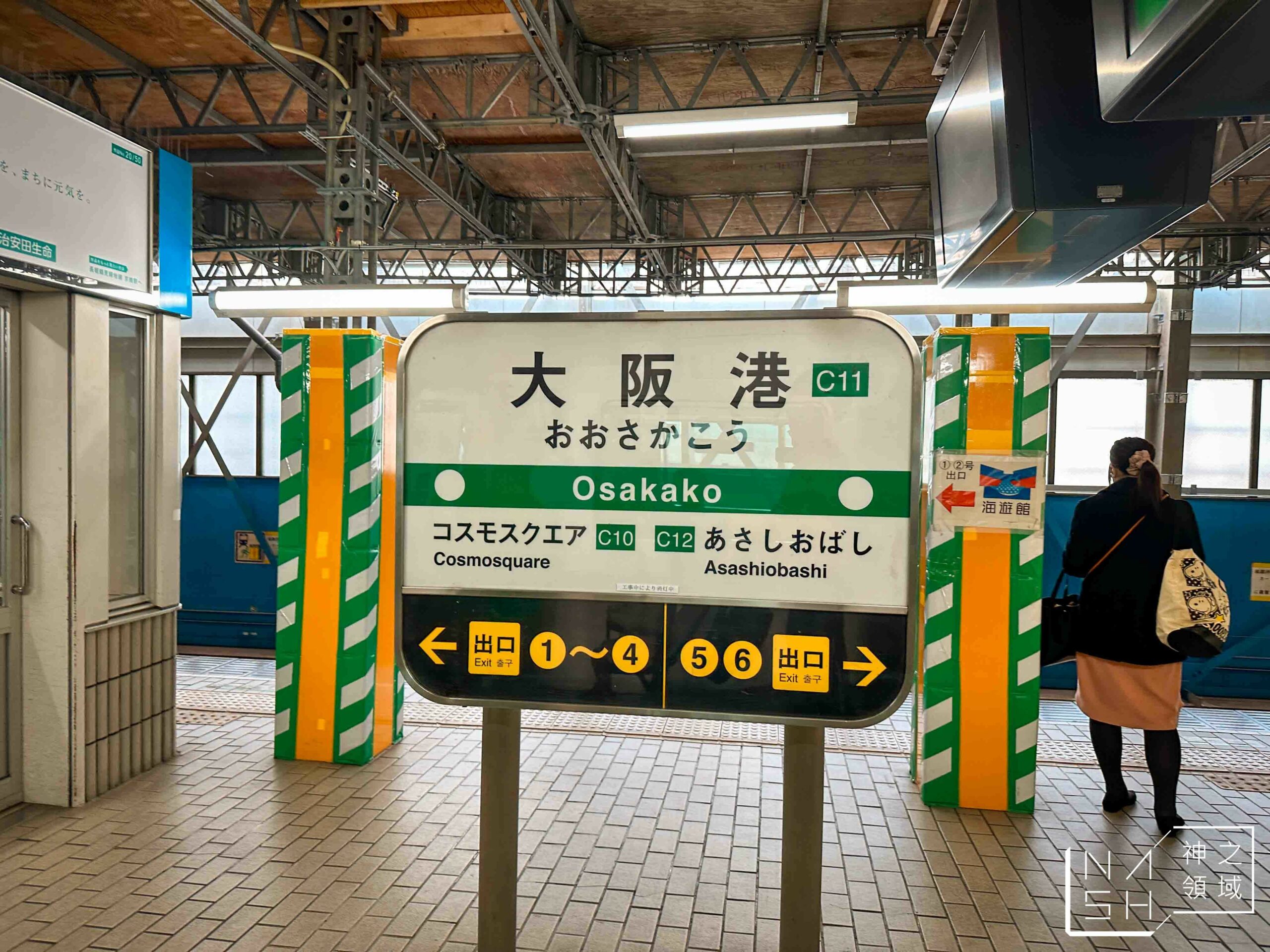 海遊館