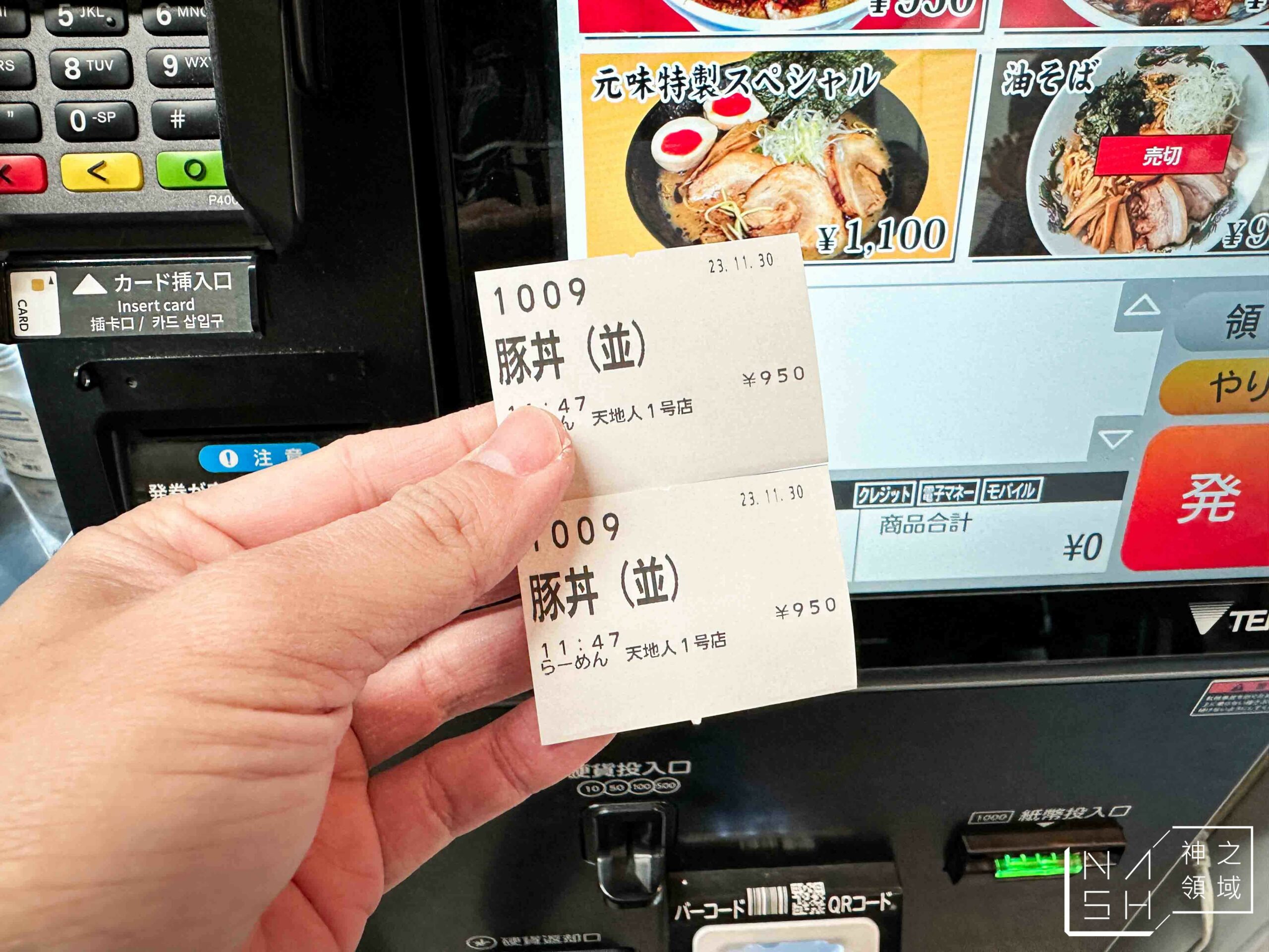 燒肉丼天地人日本橋店