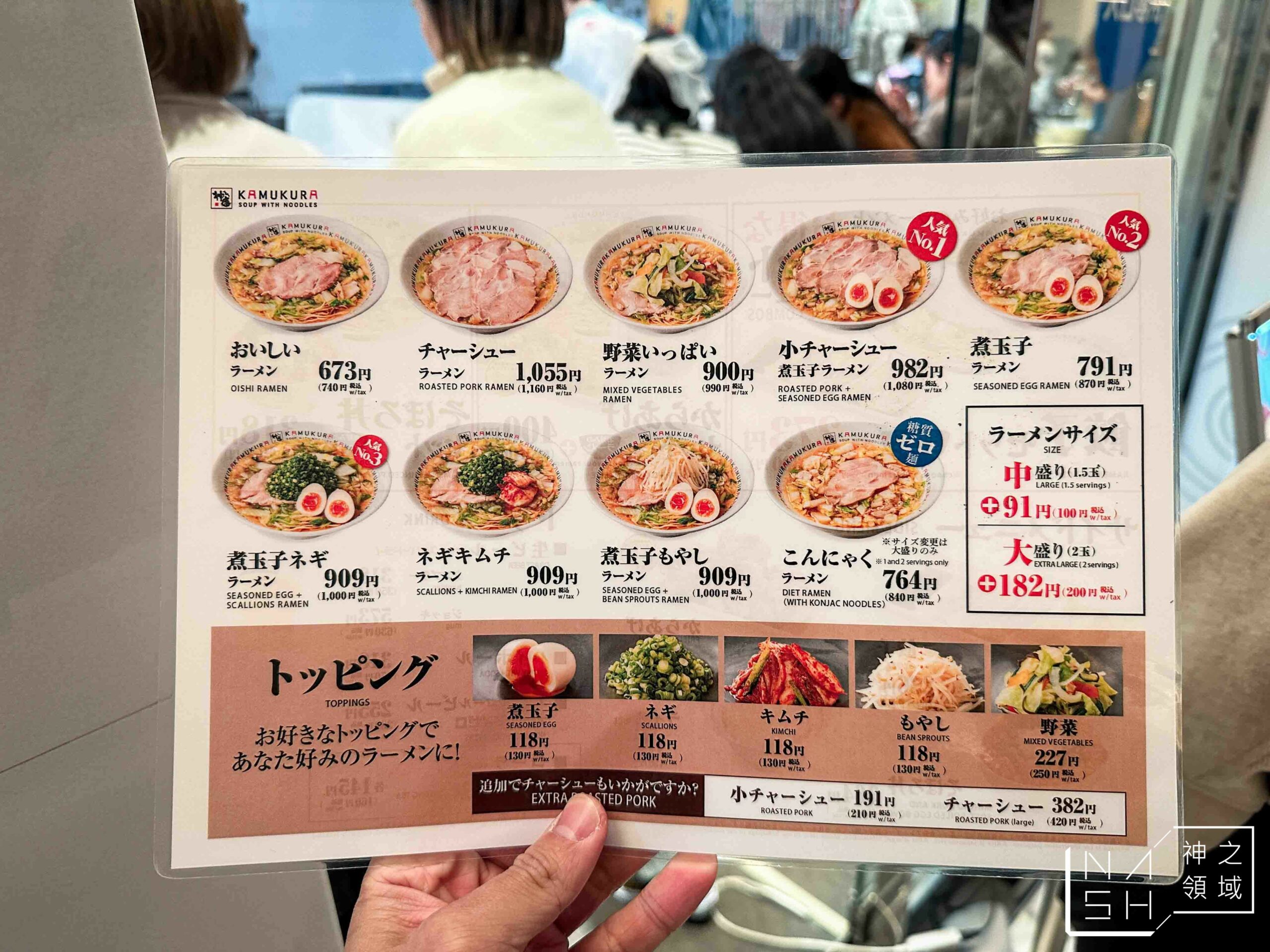 神座拉麵