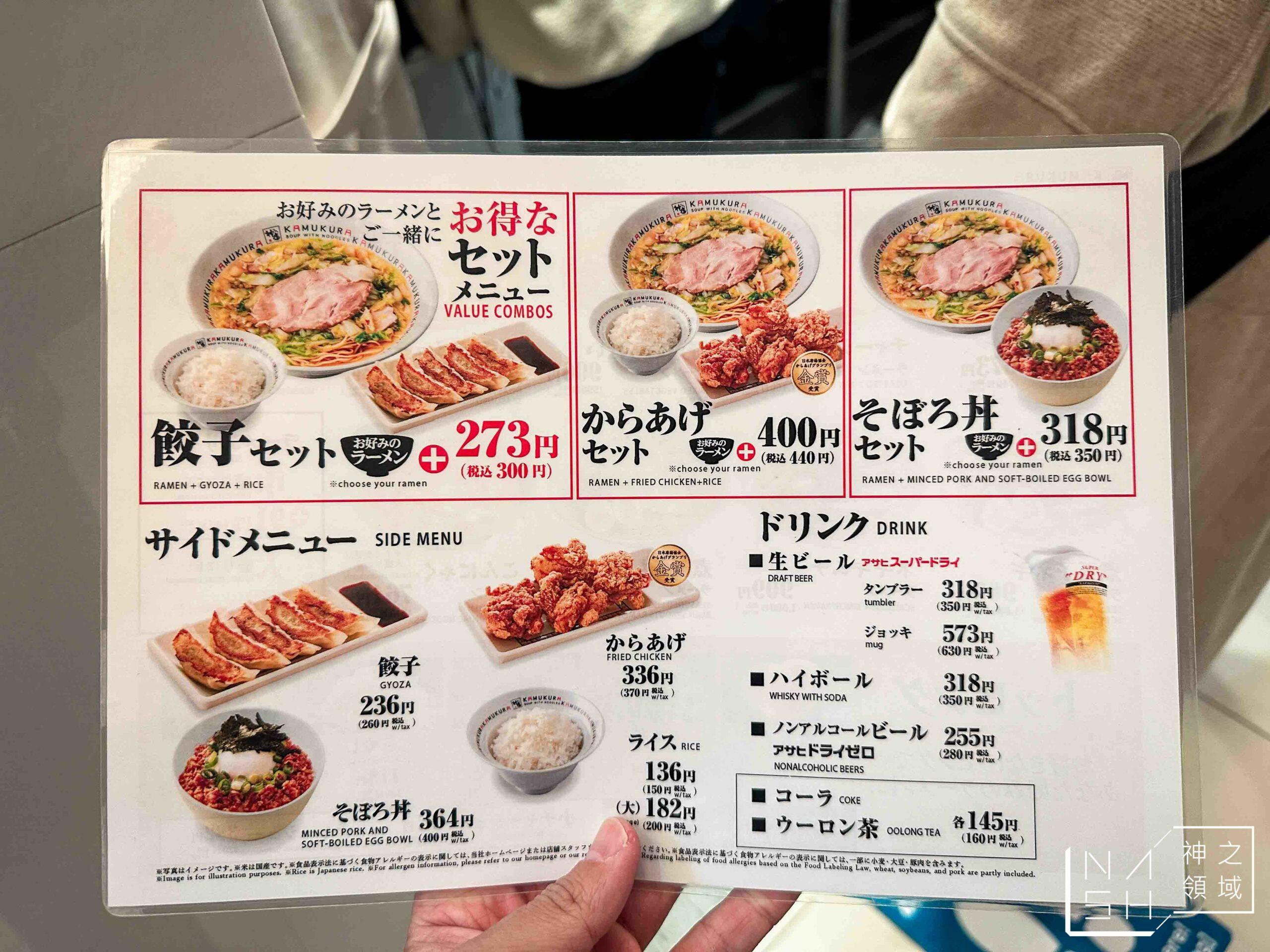 神座拉麵